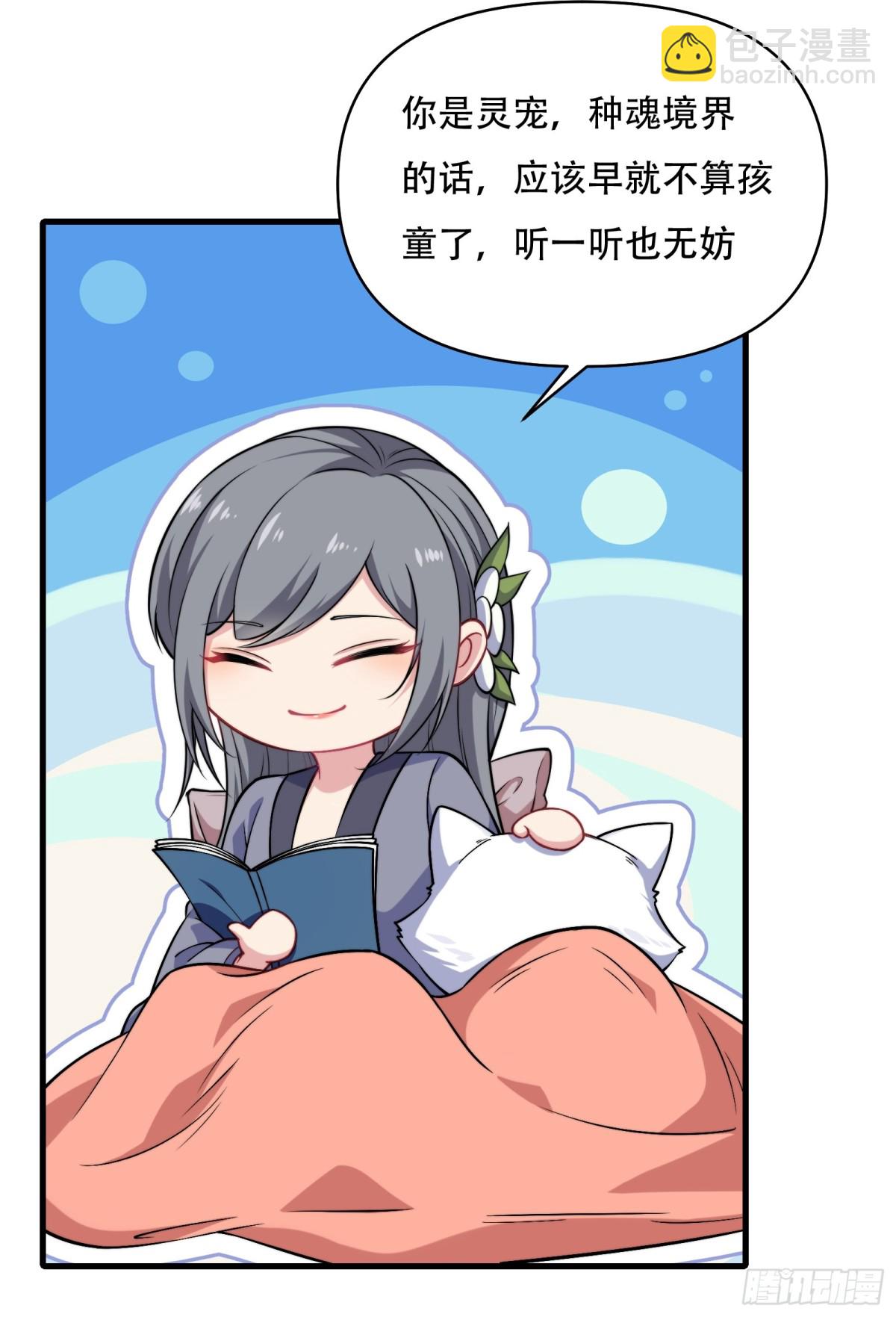 第卌一话12