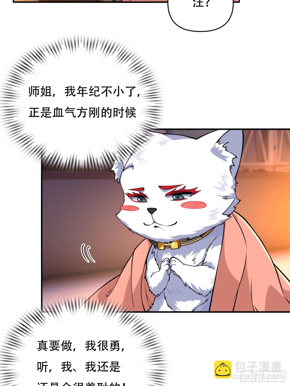 第卌一话14