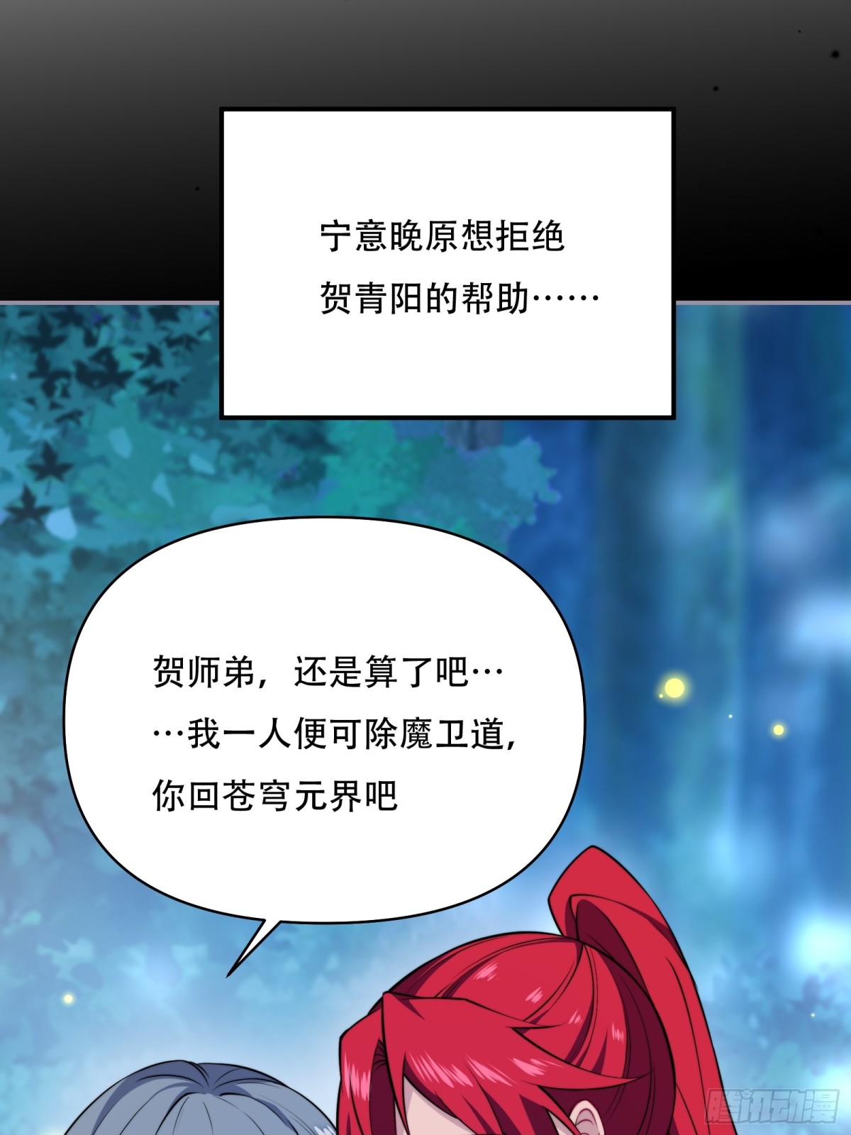 第卌一话18