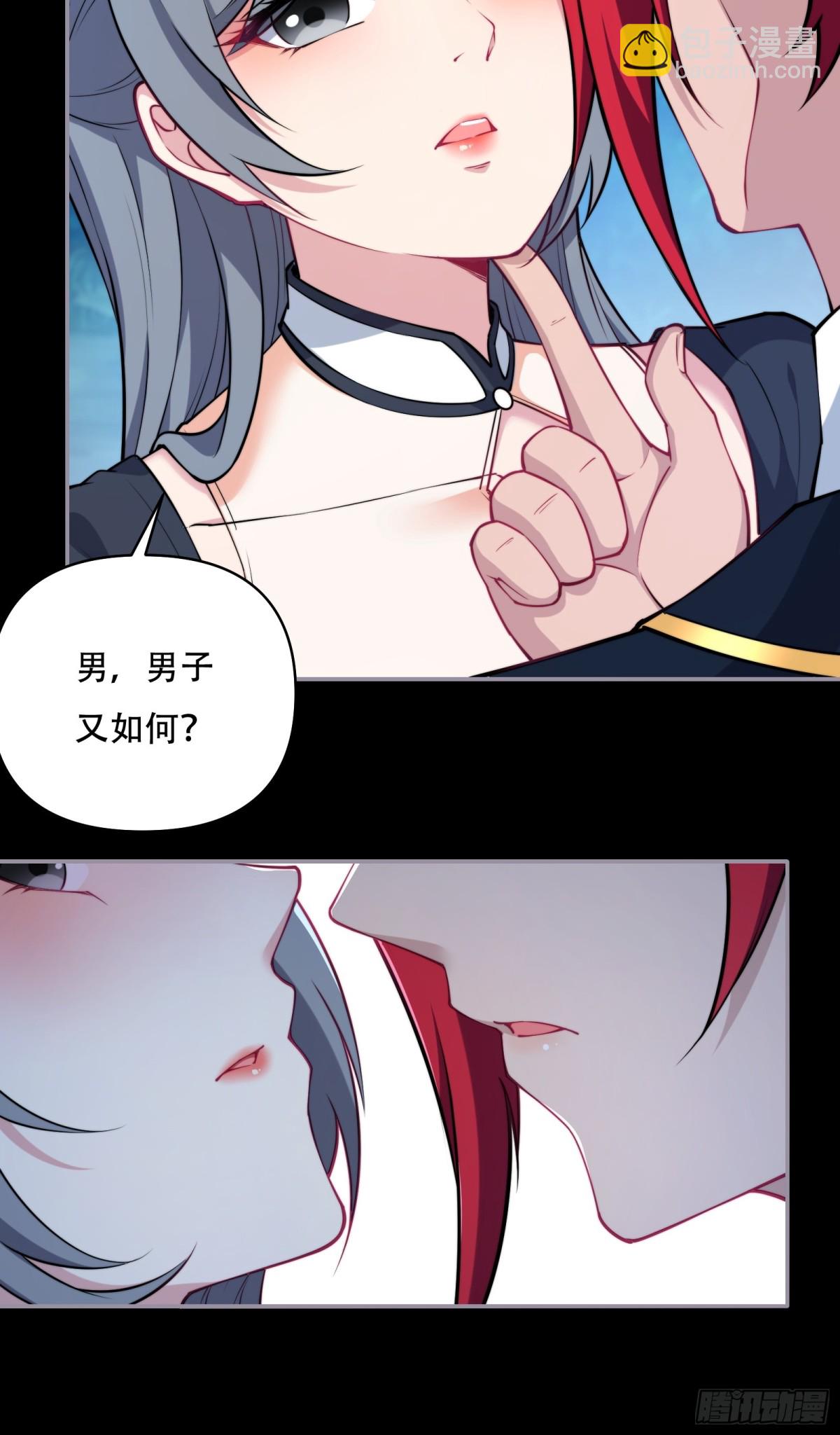 第卌一话23