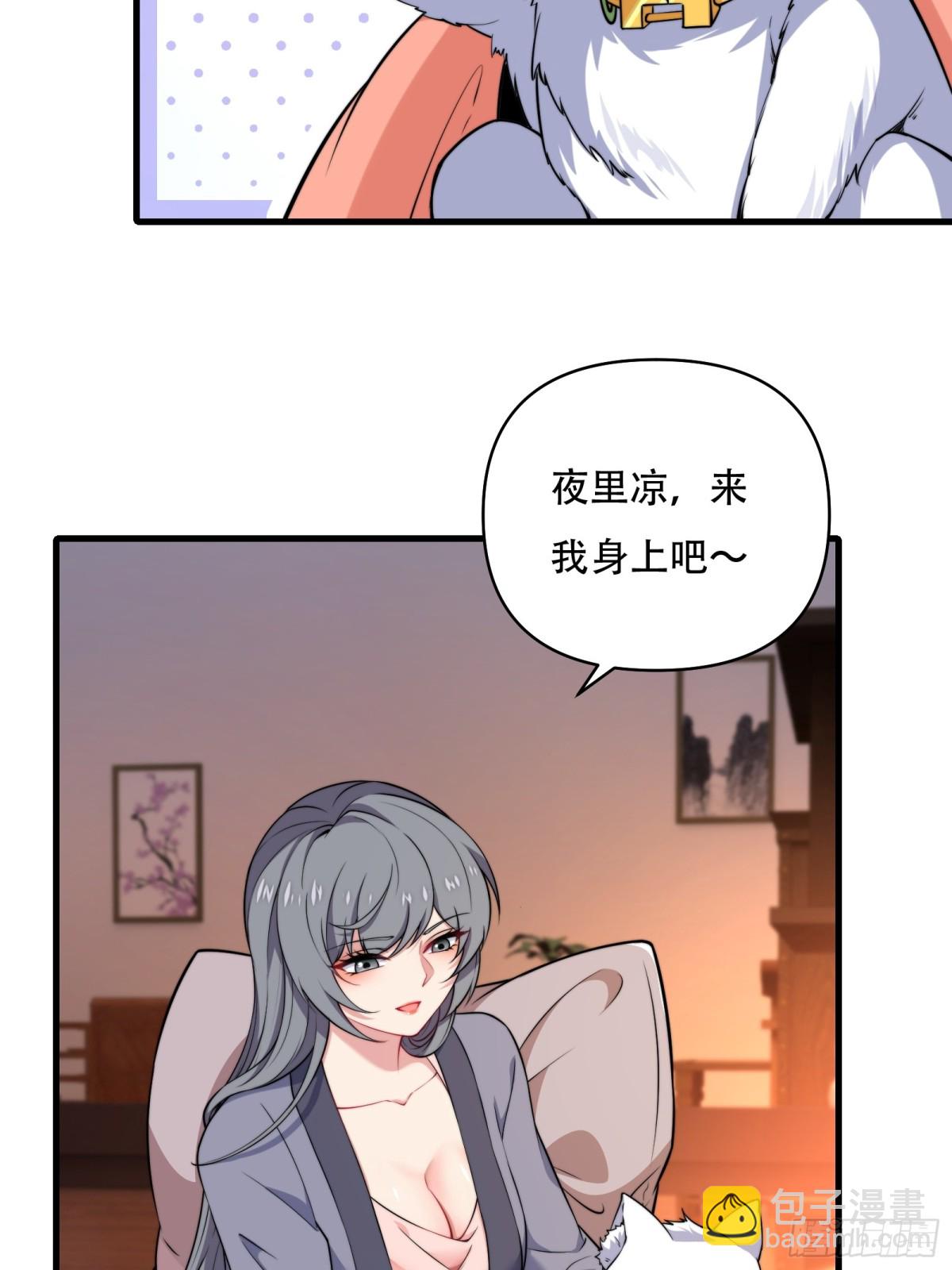 第卌一话26