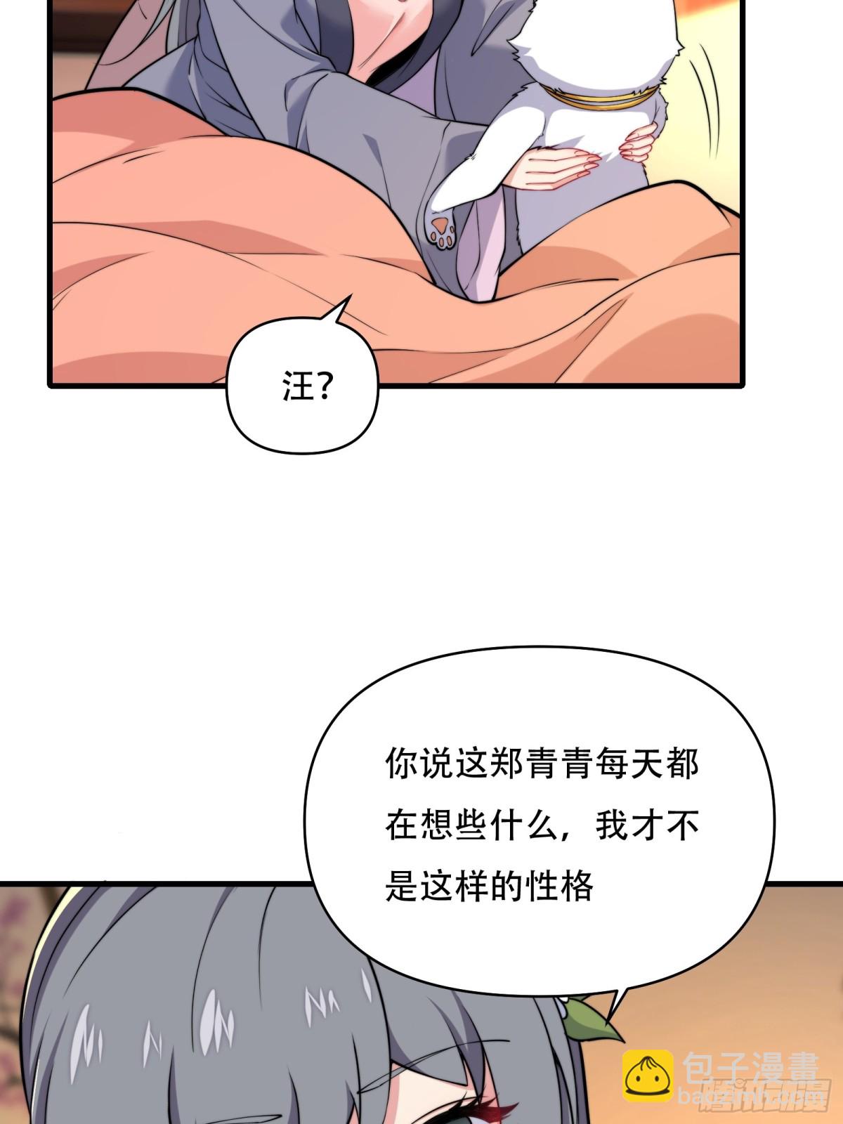 第卌一话27