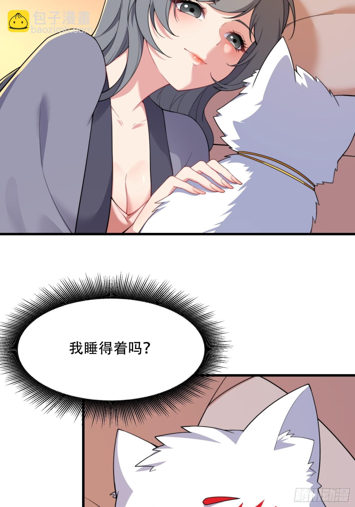 第卌一话43