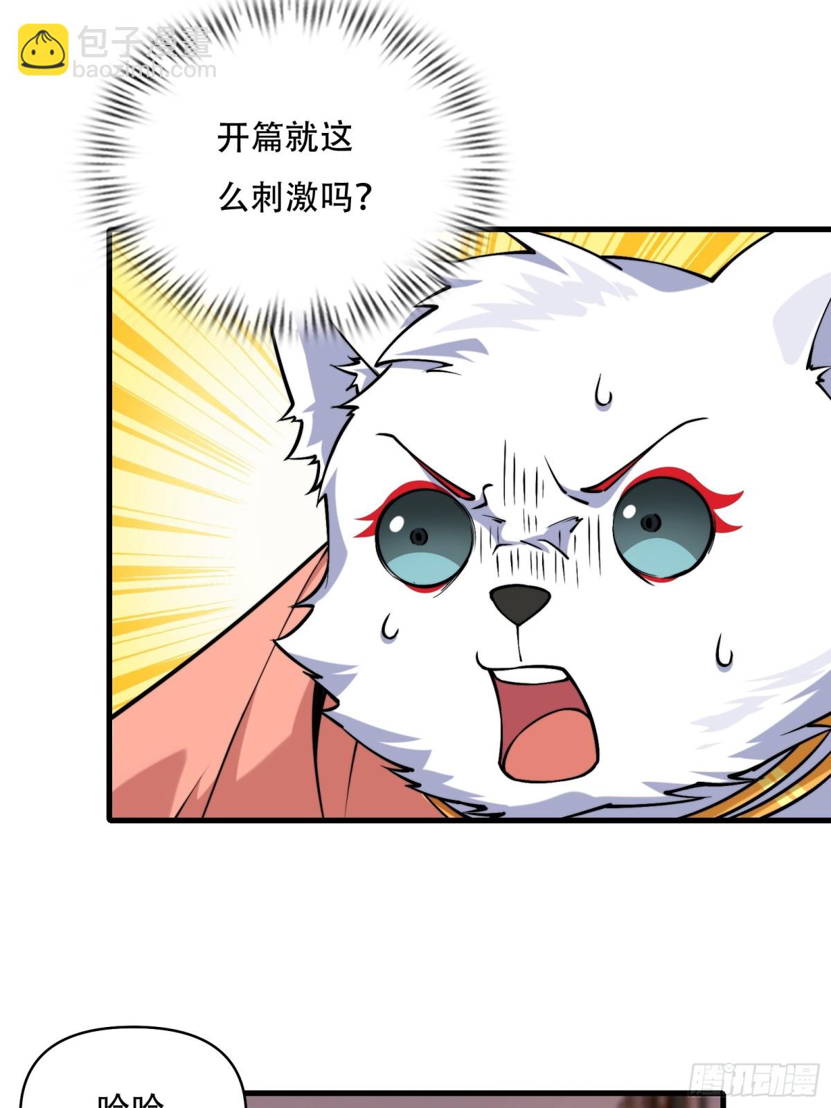 第卌一话8