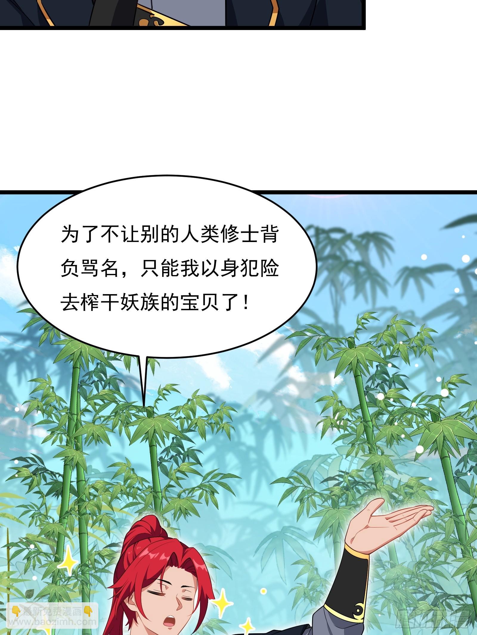 第64话 白临水要来15