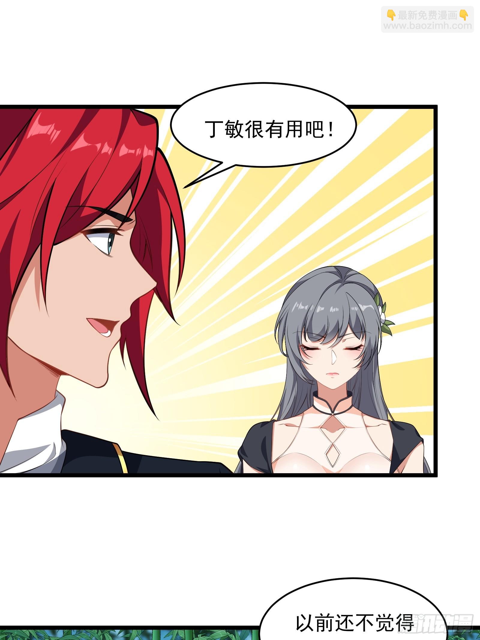 第64话 白临水要来17