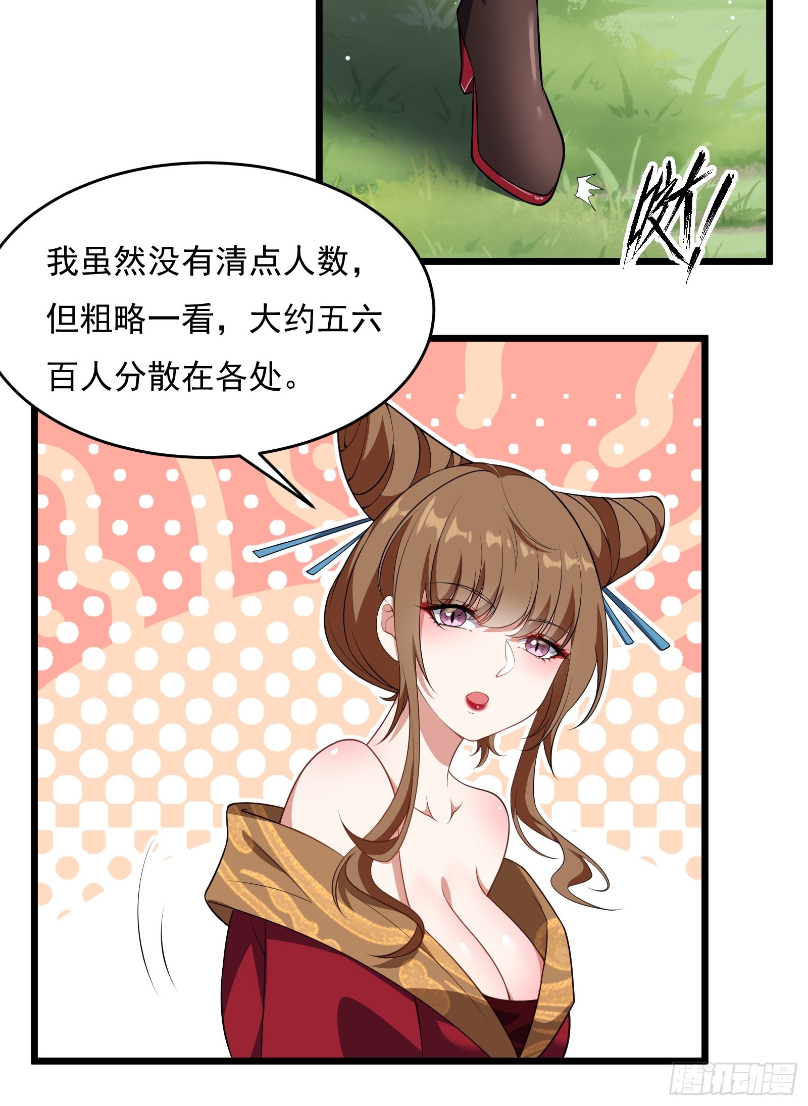 第64话 白临水要来23