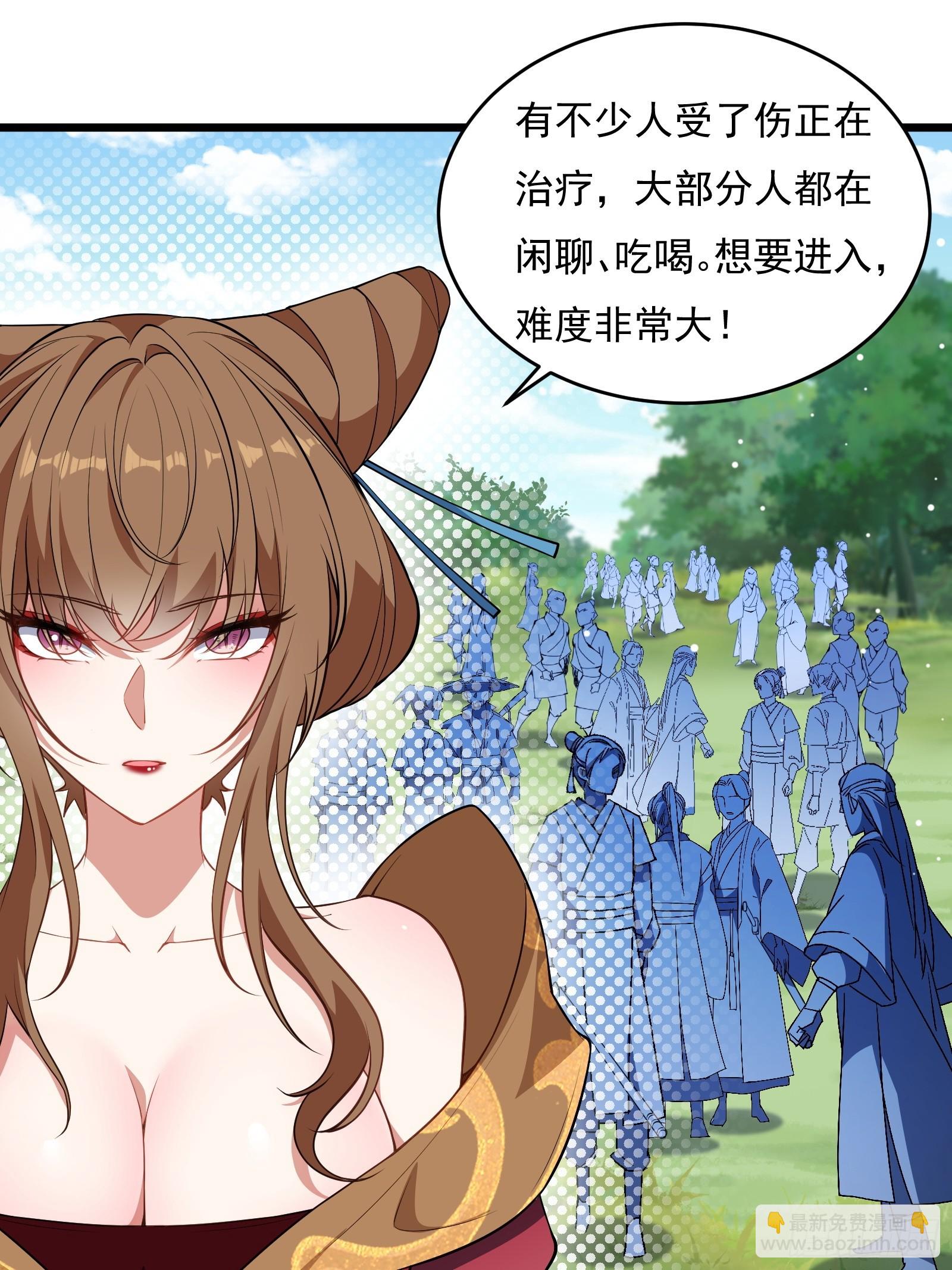 第64话 白临水要来24