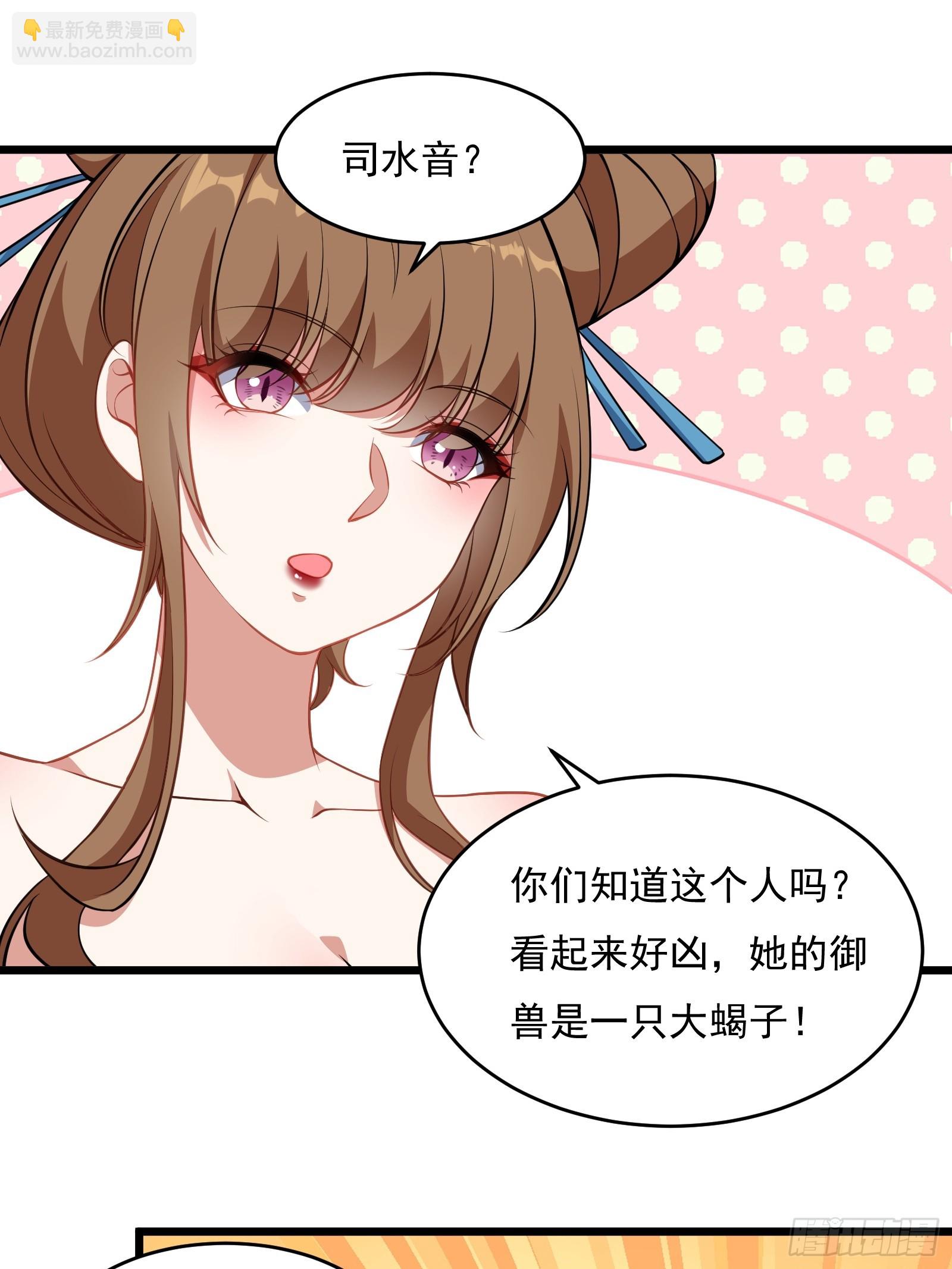 第64话 白临水要来27