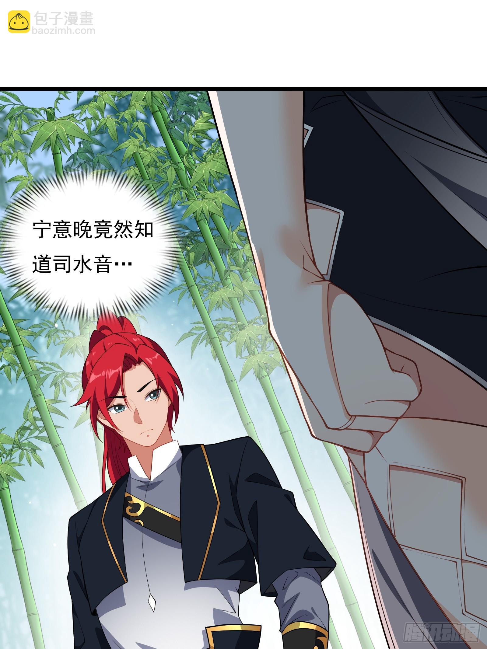 第64话 白临水要来29