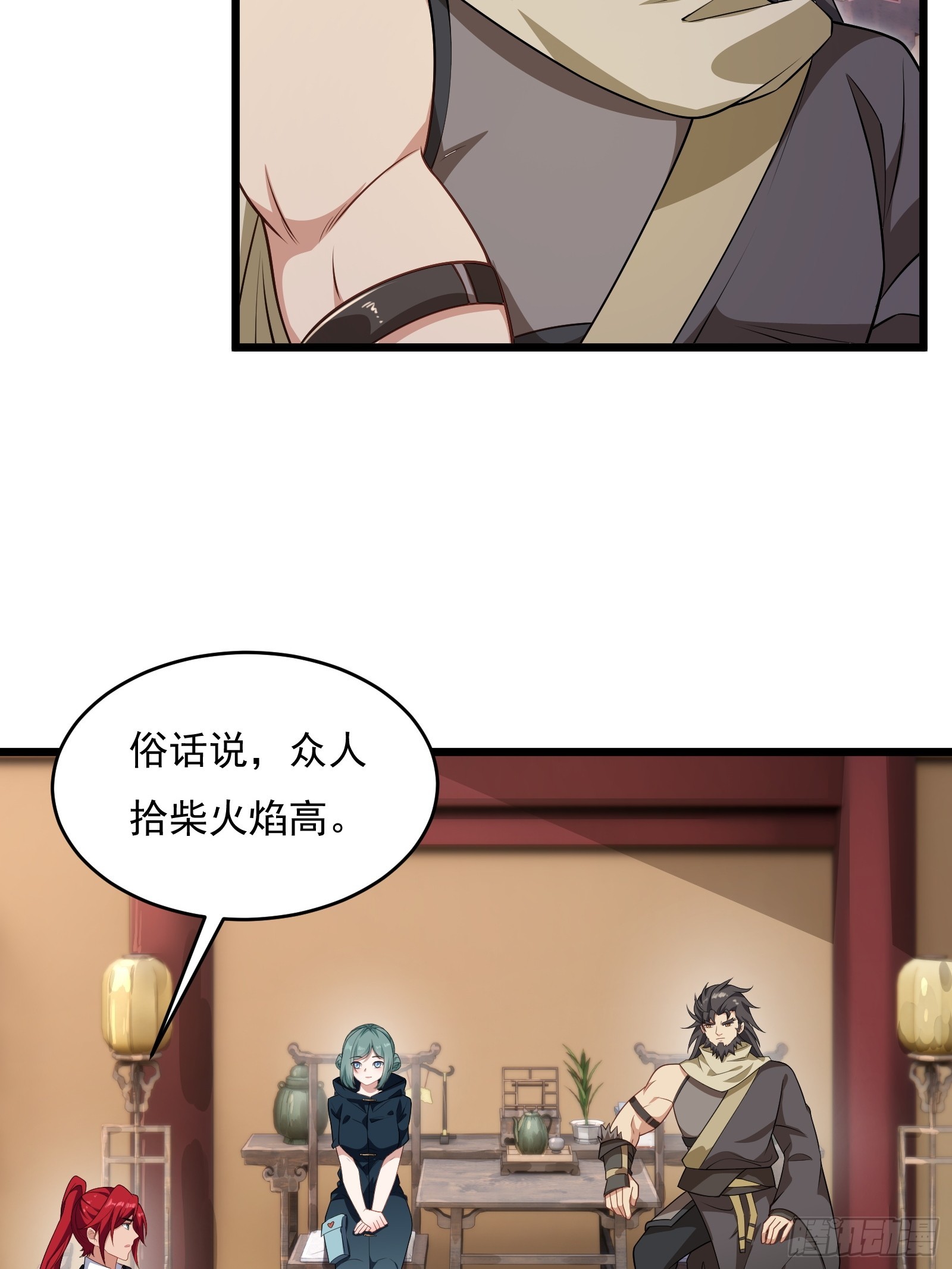 第64话 白临水要来39