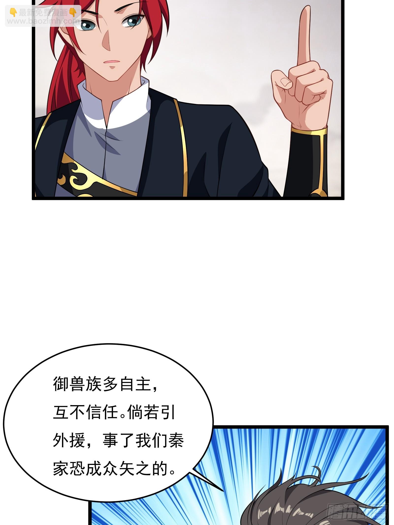 第64话 白临水要来41