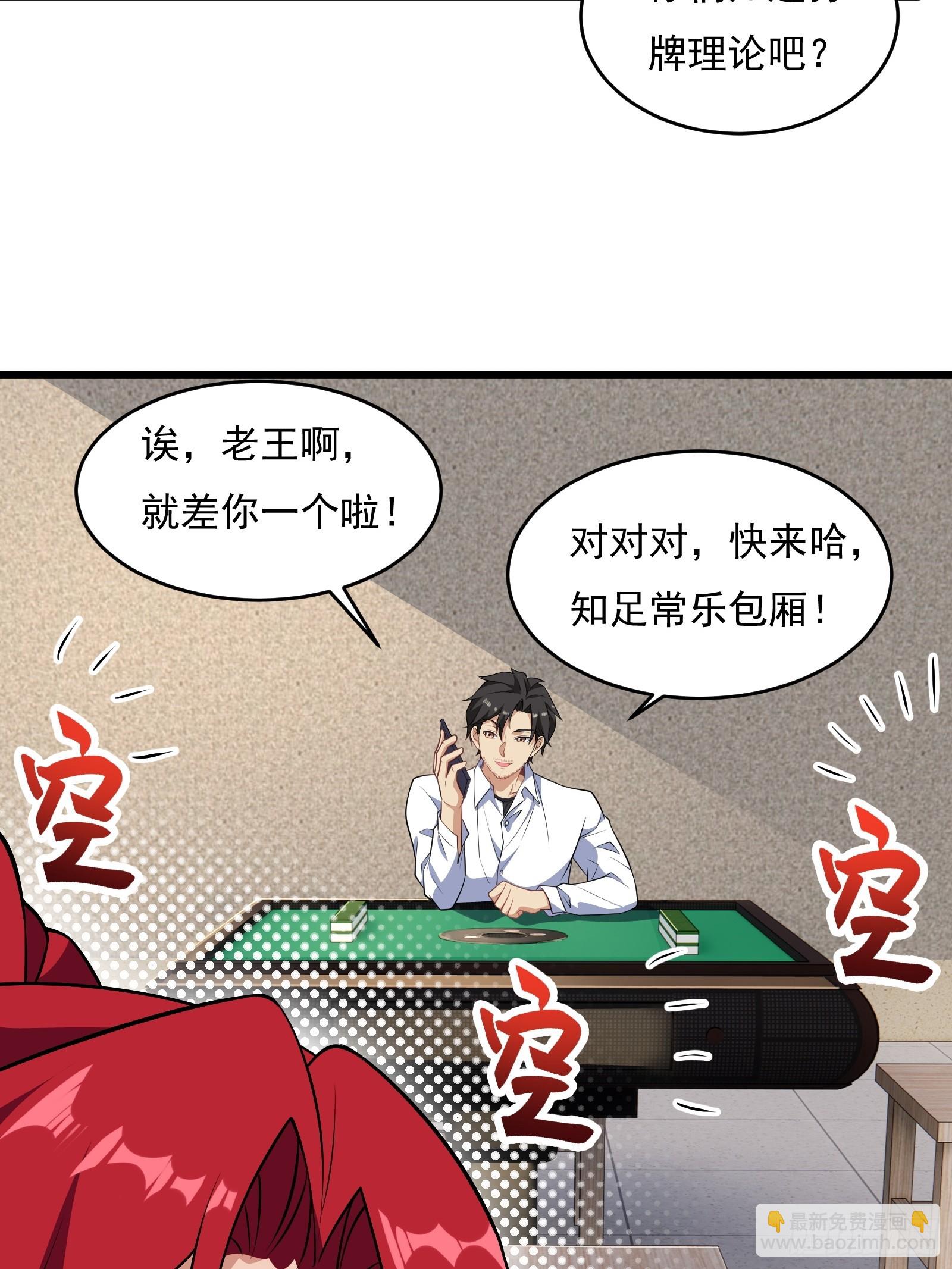 第64话 白临水要来52
