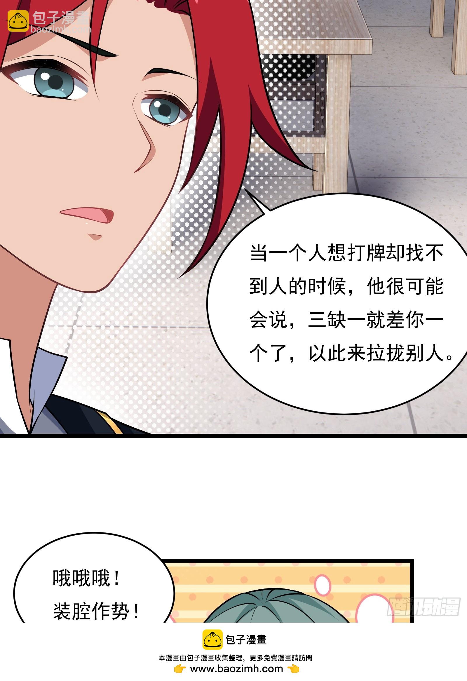 第64话 白临水要来53