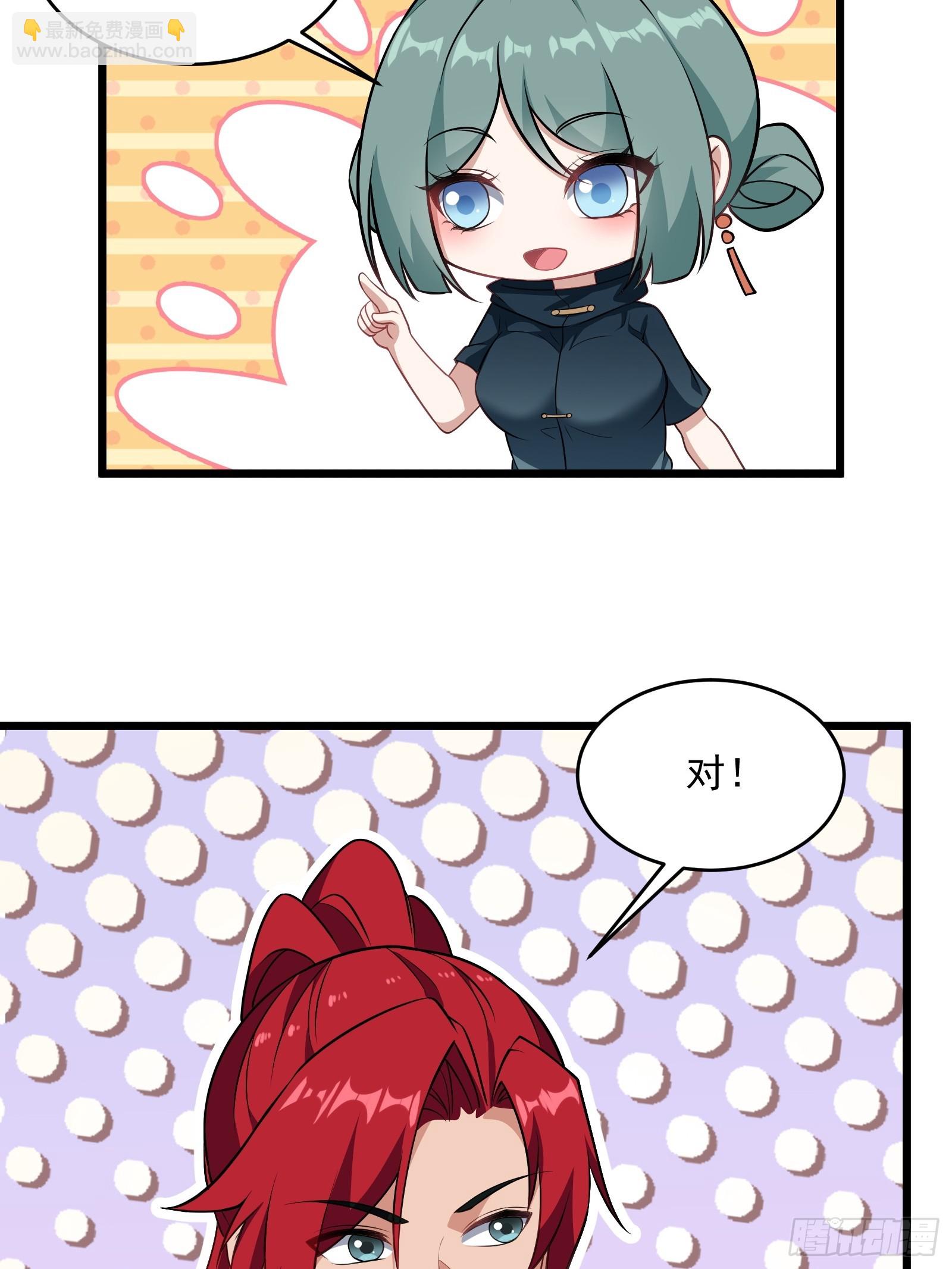 第64话 白临水要来54