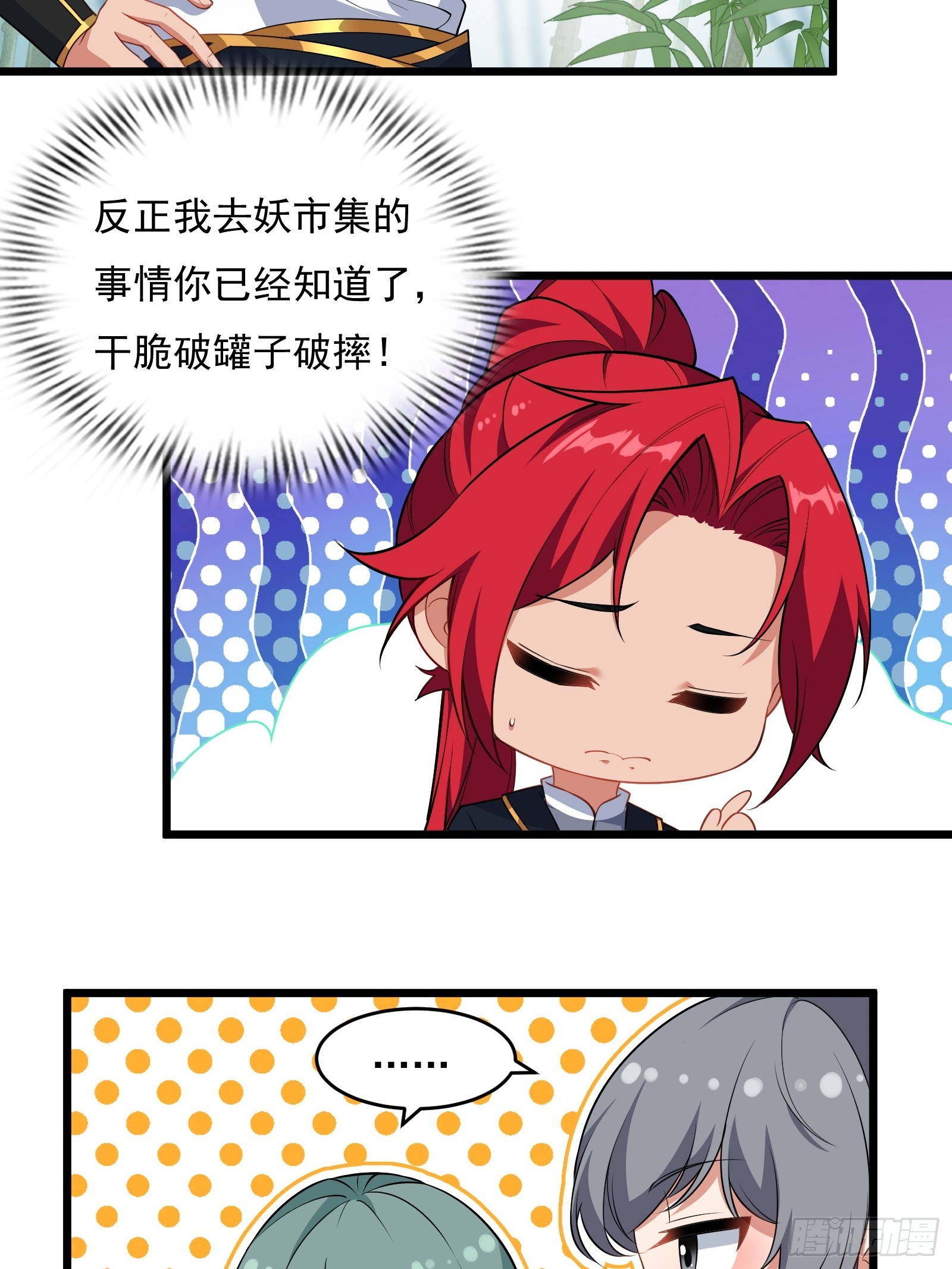 第64话 白临水要来6