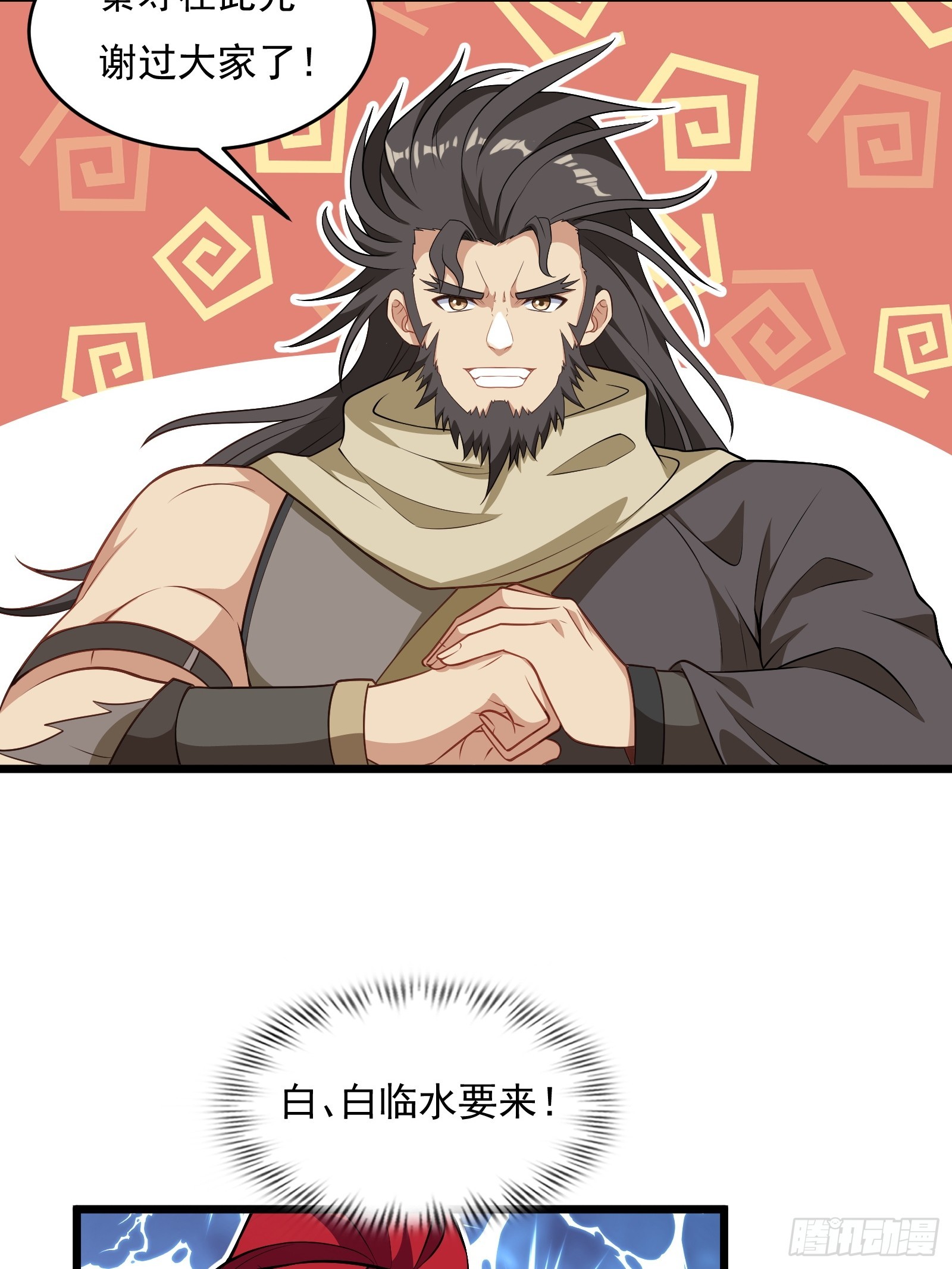 第64话 白临水要来68