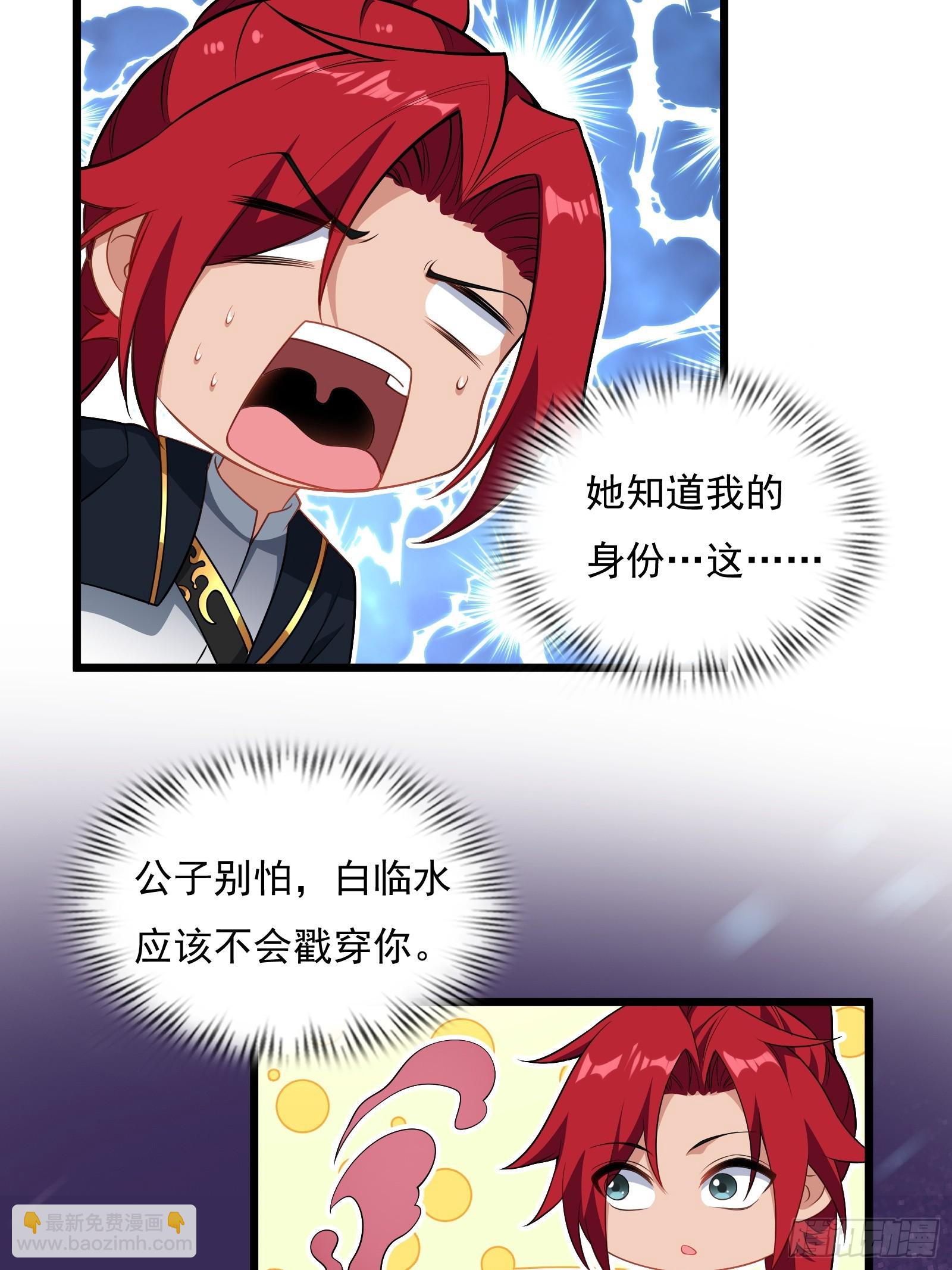 第64话 白临水要来69