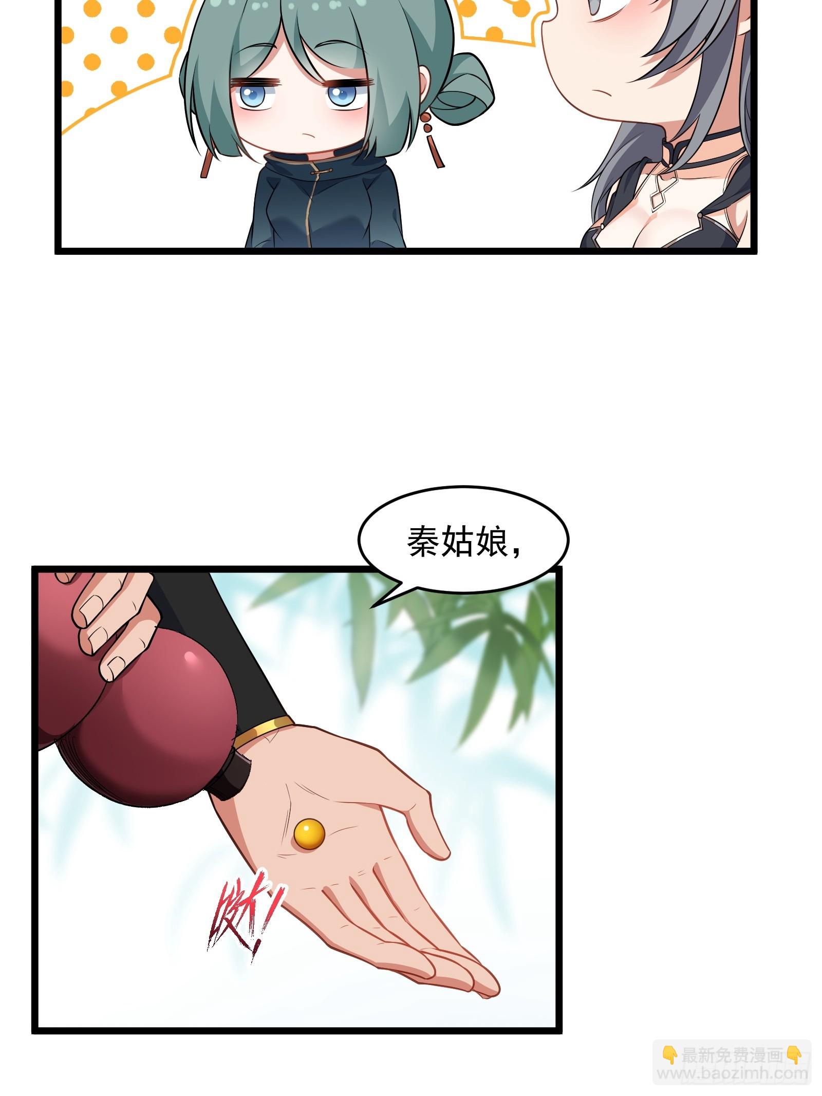 第64话 白临水要来7