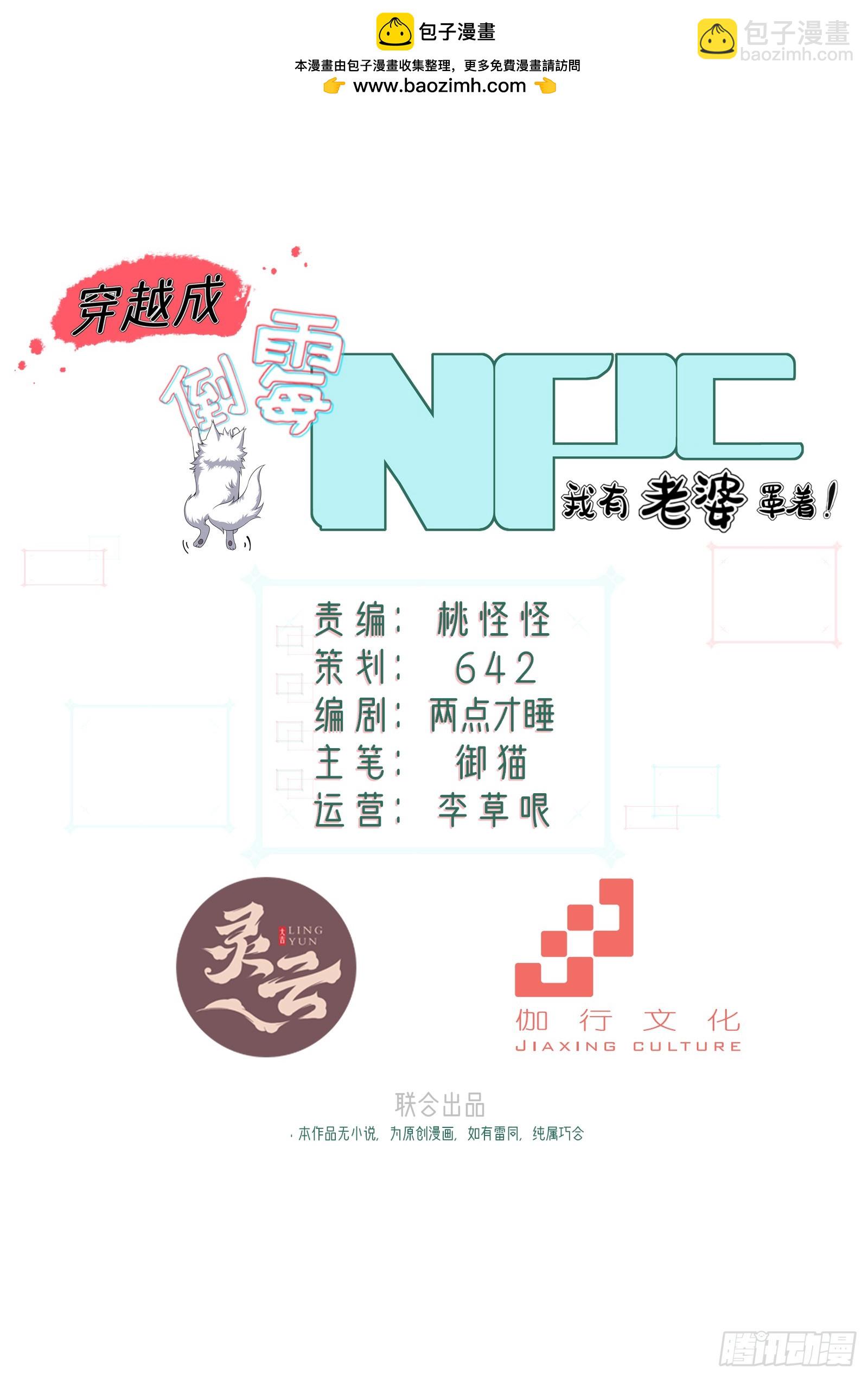 第66话 她喜欢你1