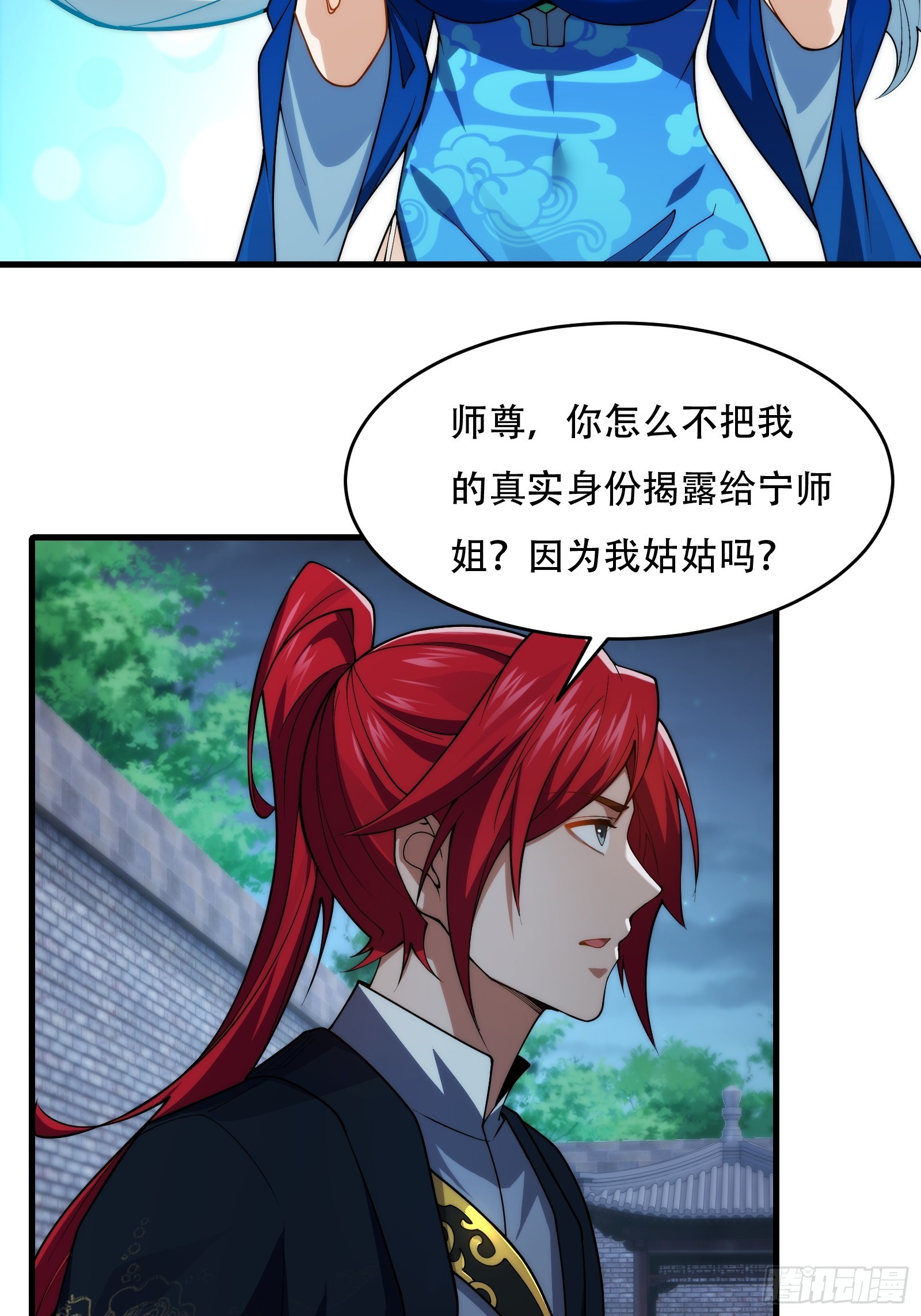 第66话 她喜欢你39