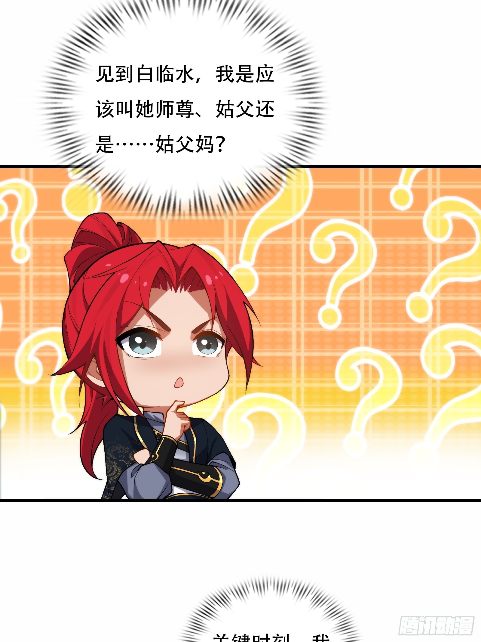 第66话 她喜欢你4