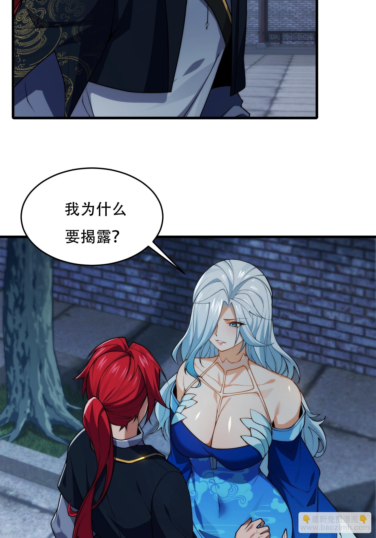 第66话 她喜欢你40