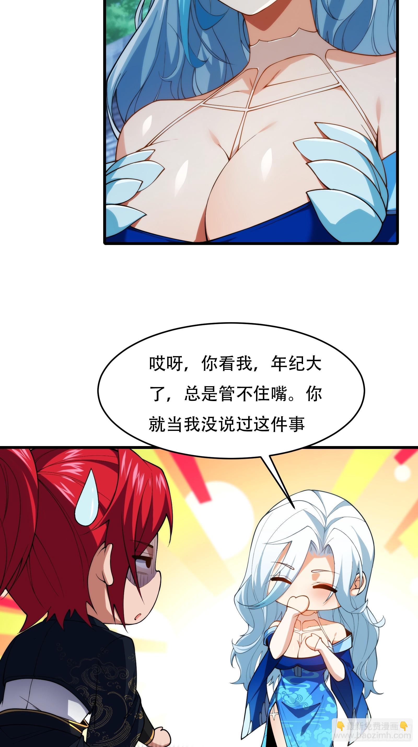 第66话 她喜欢你45