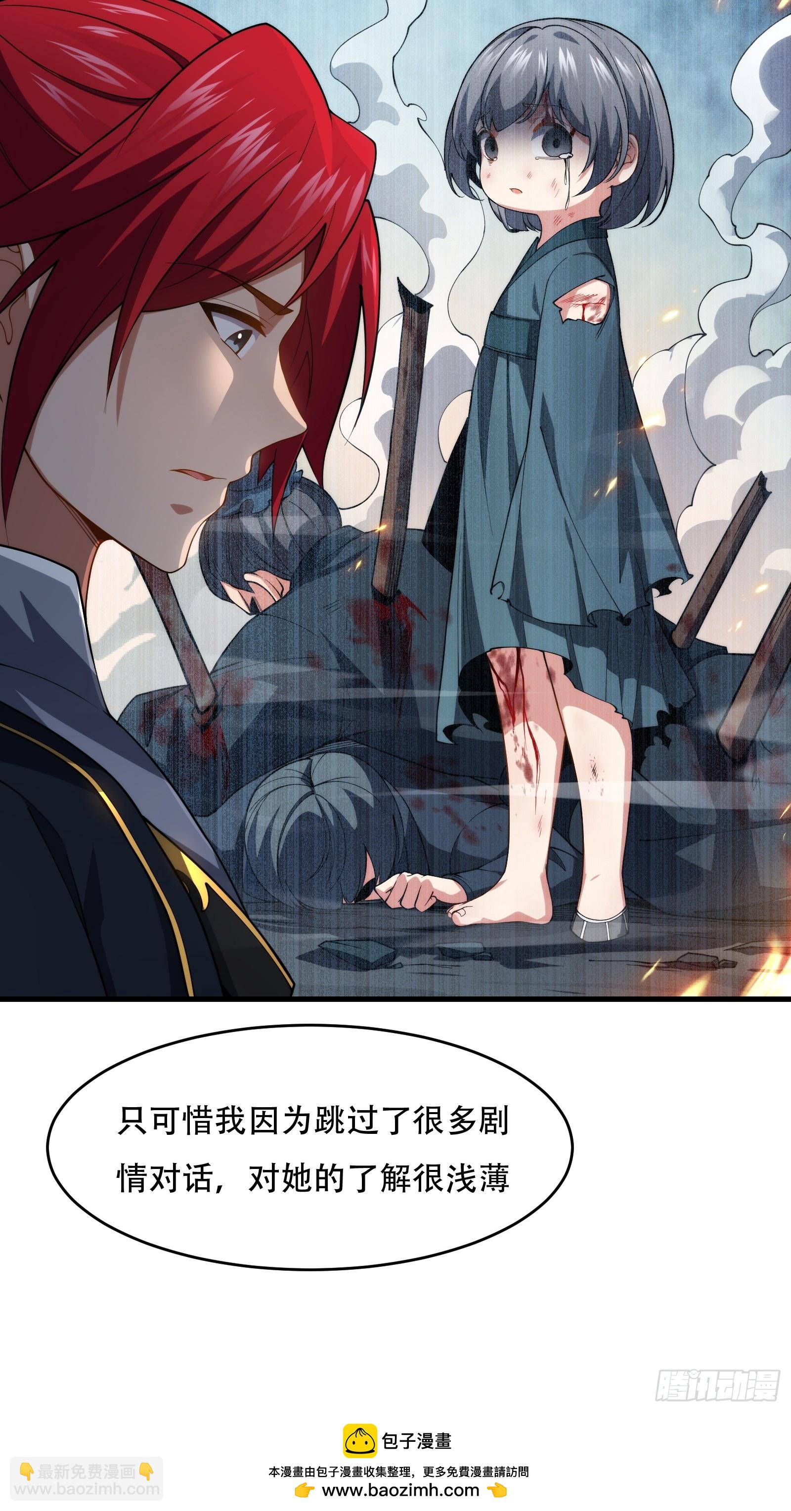 第66话 她喜欢你49