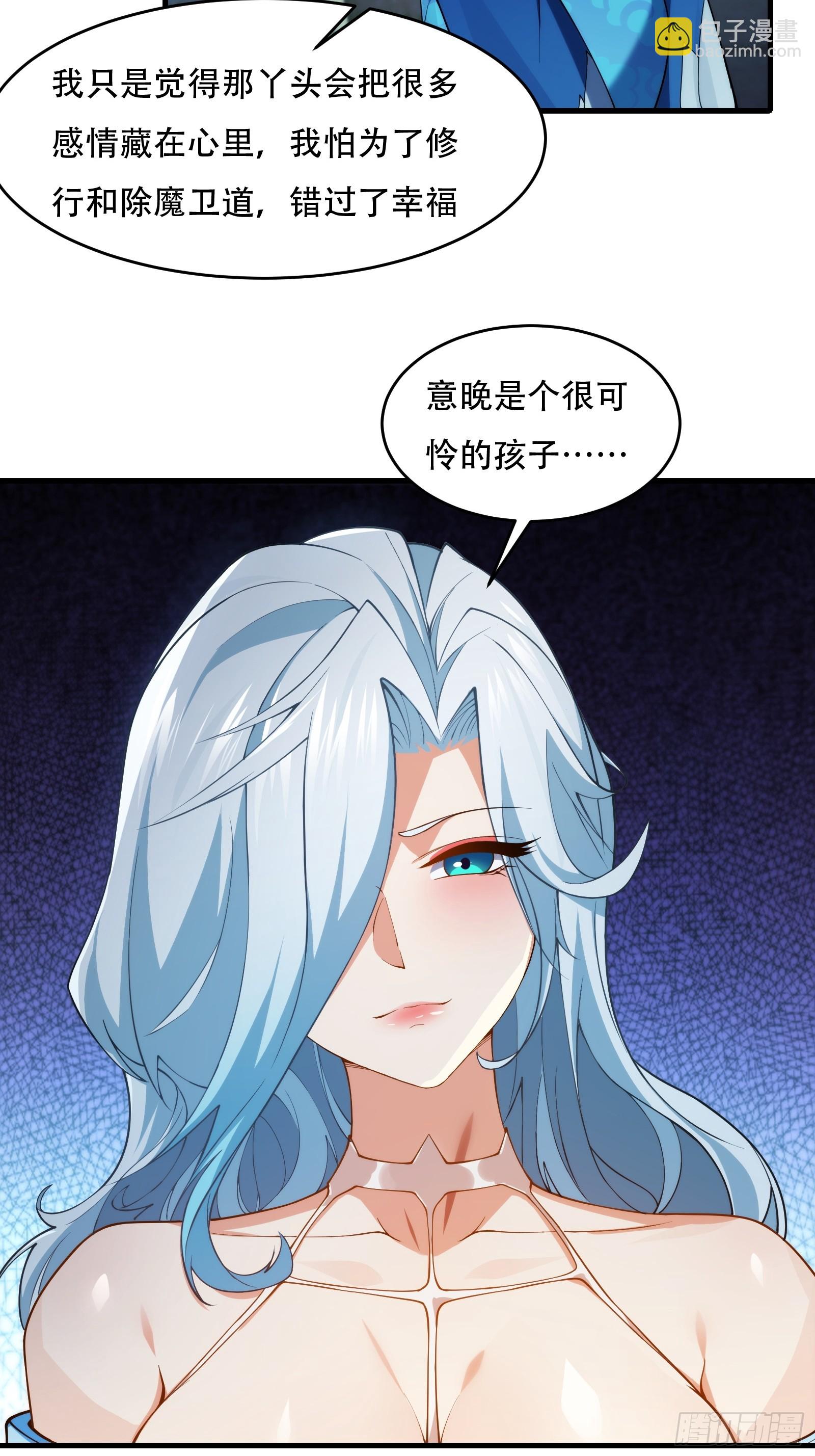 第66话 她喜欢你51