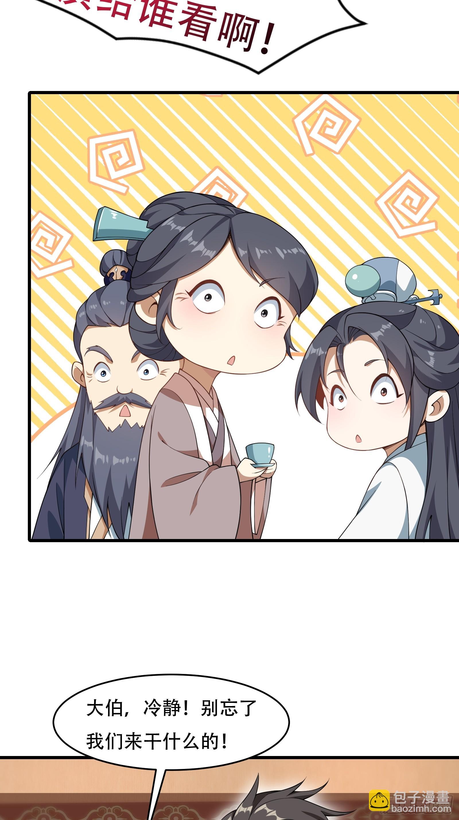 第67话 俎上鱼16