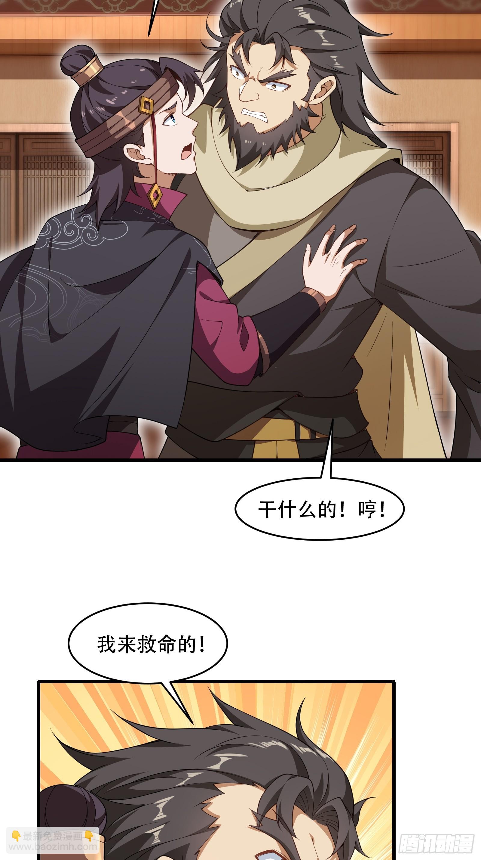 第67话 俎上鱼17