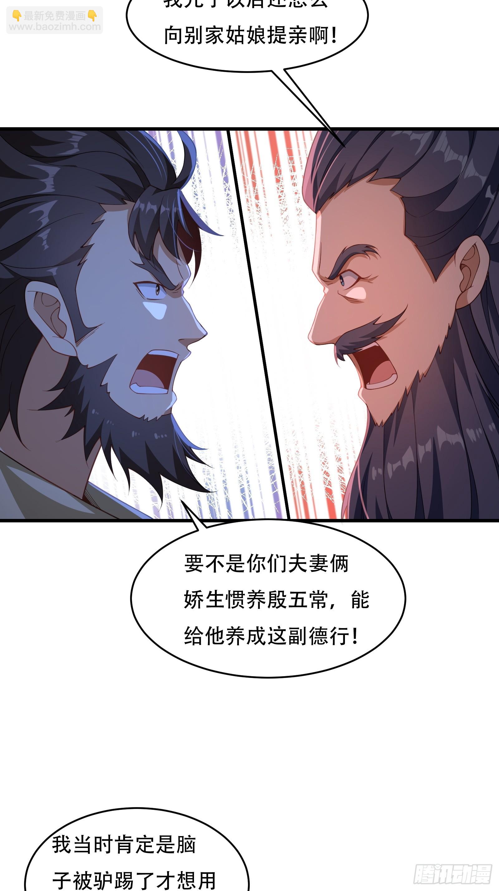 第67话 俎上鱼20