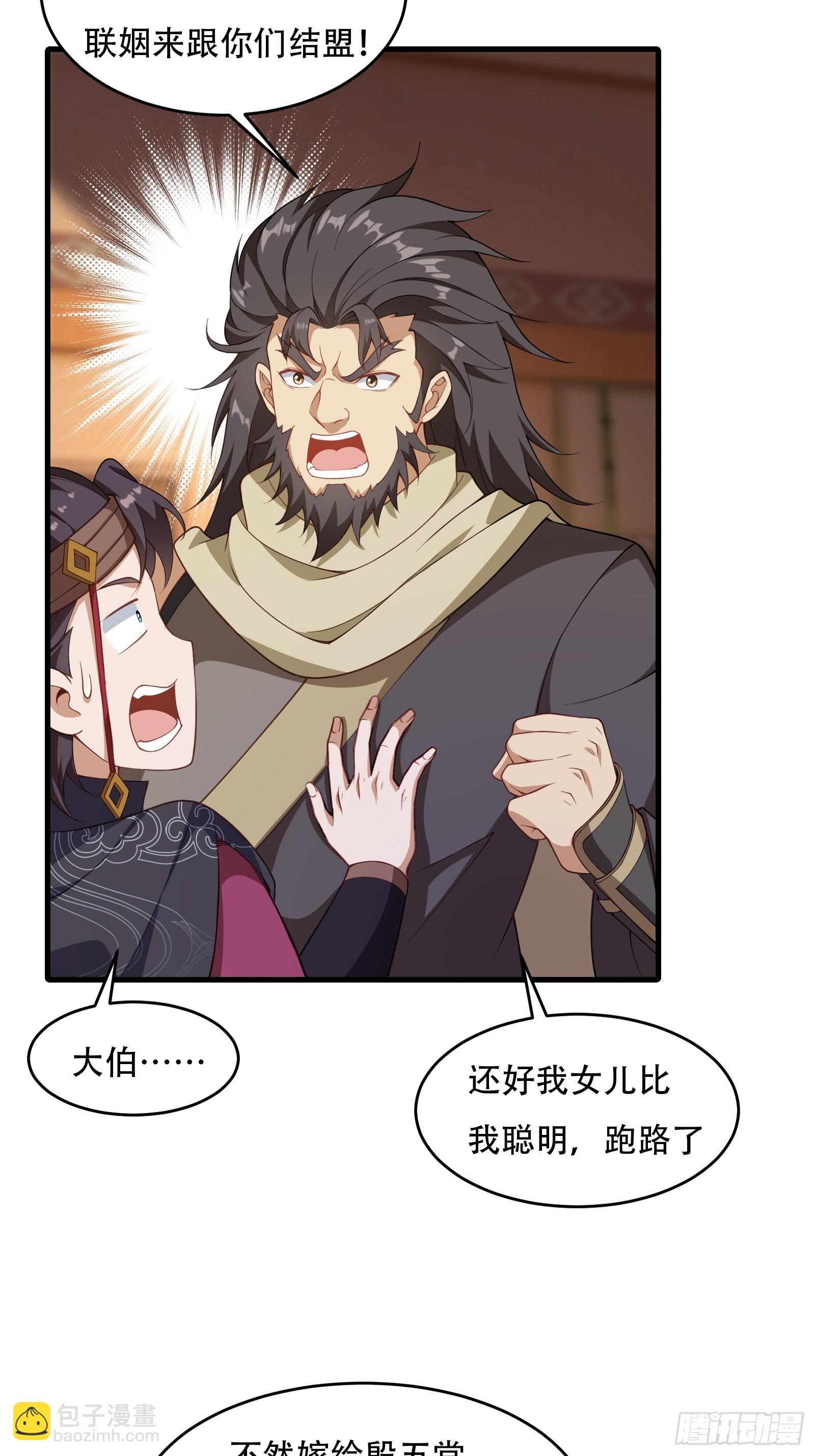 第67话 俎上鱼21