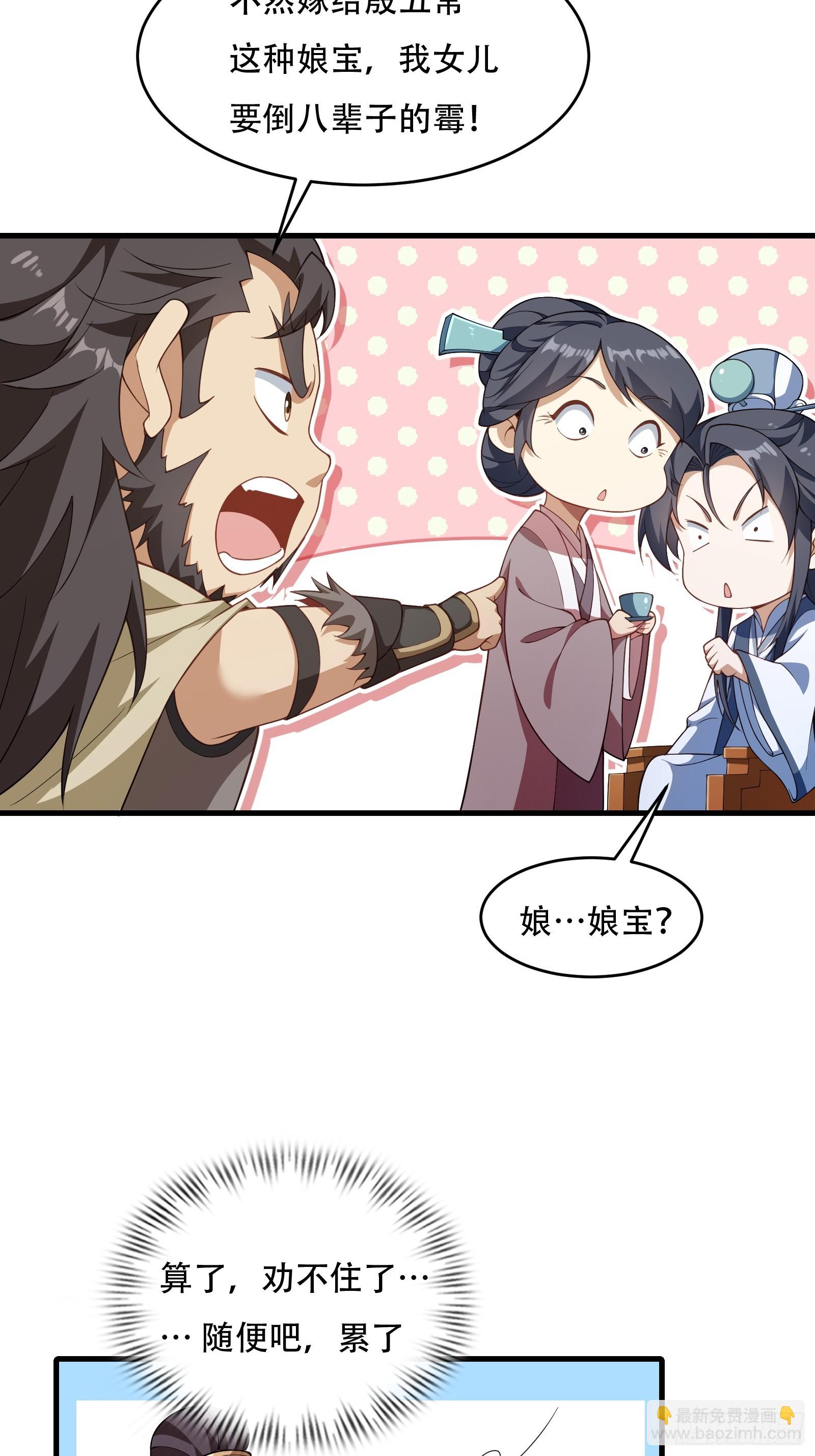 第67话 俎上鱼22