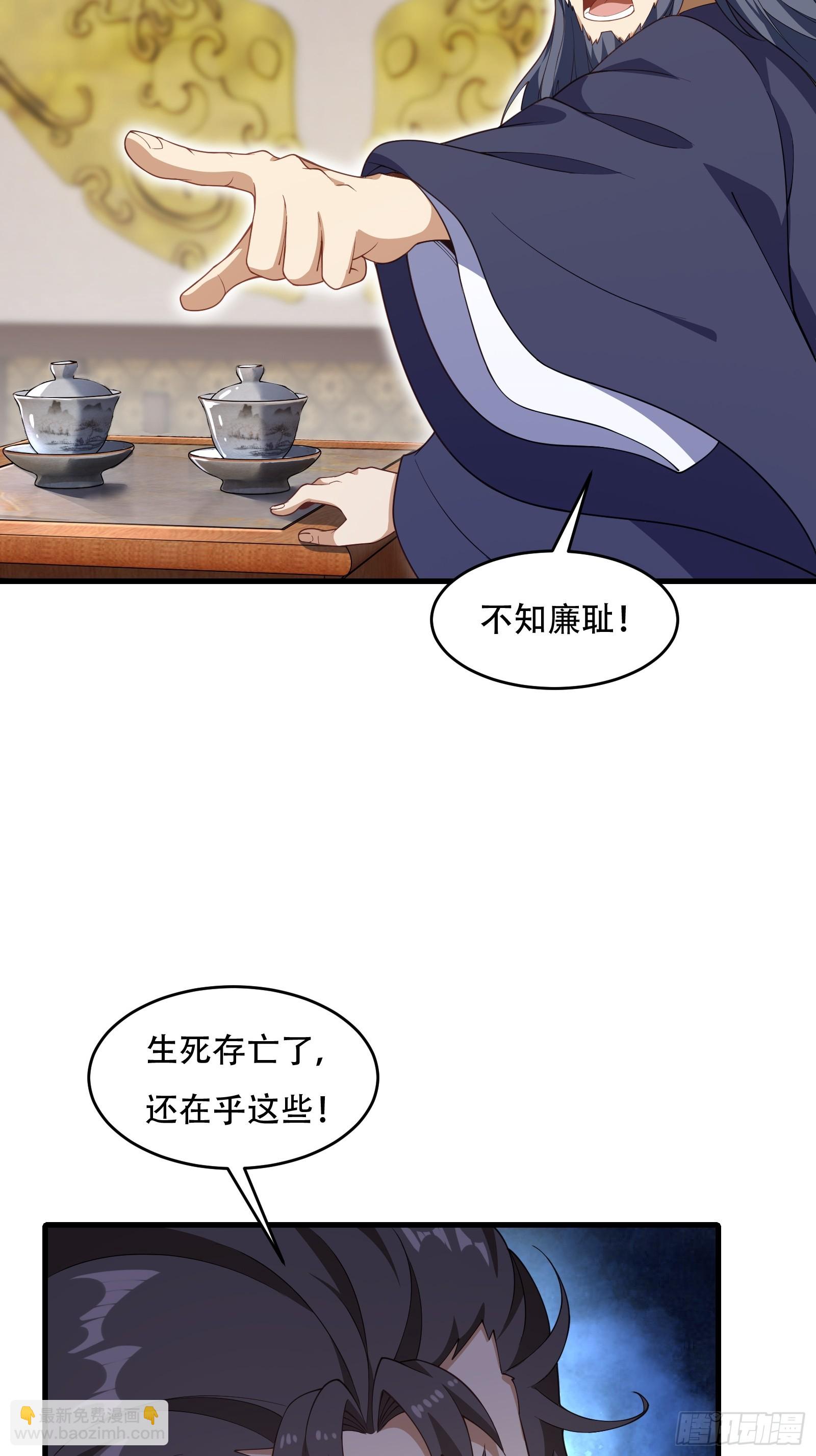 第67话 俎上鱼24