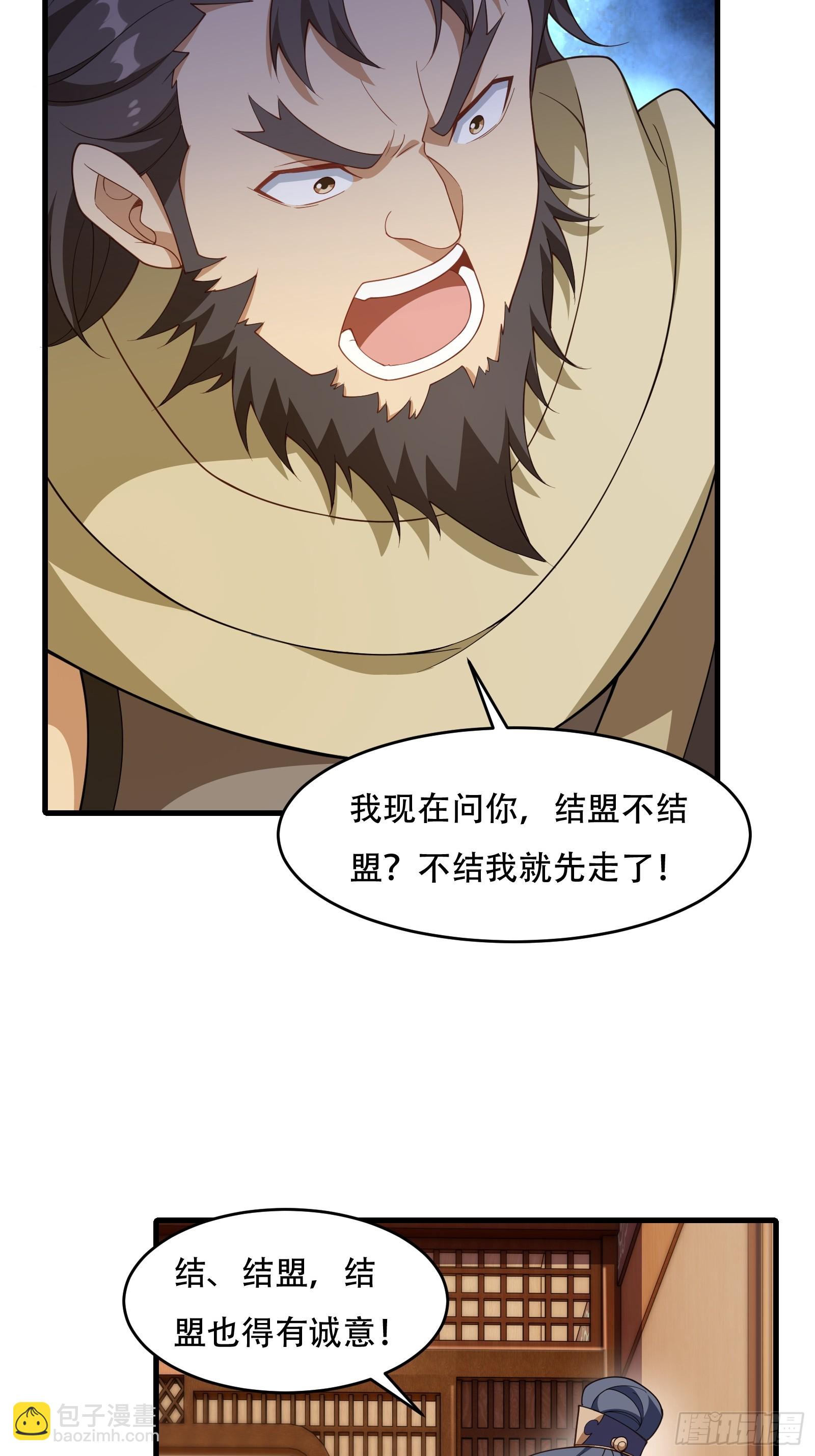 第67话 俎上鱼25