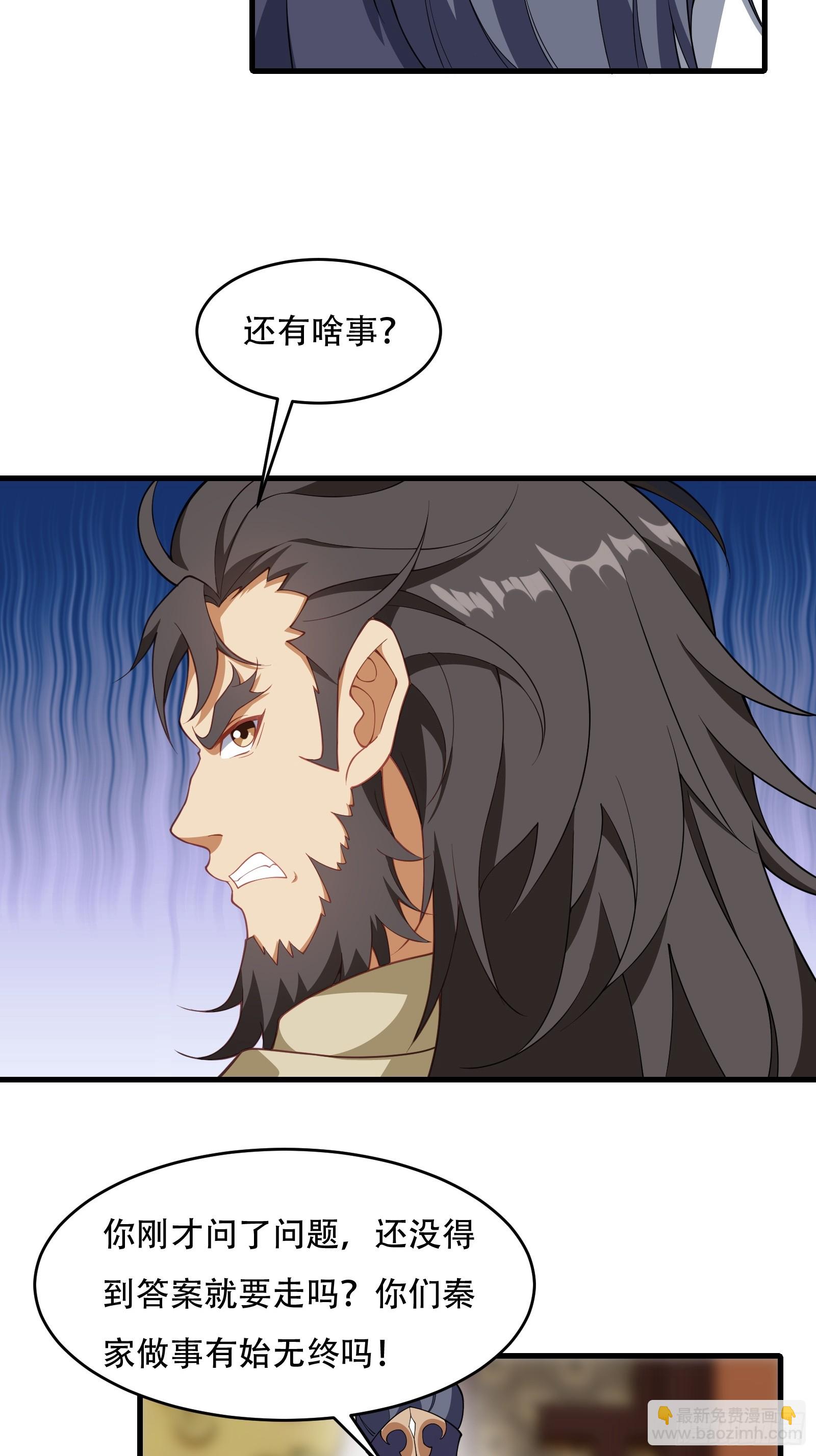 第67话 俎上鱼30