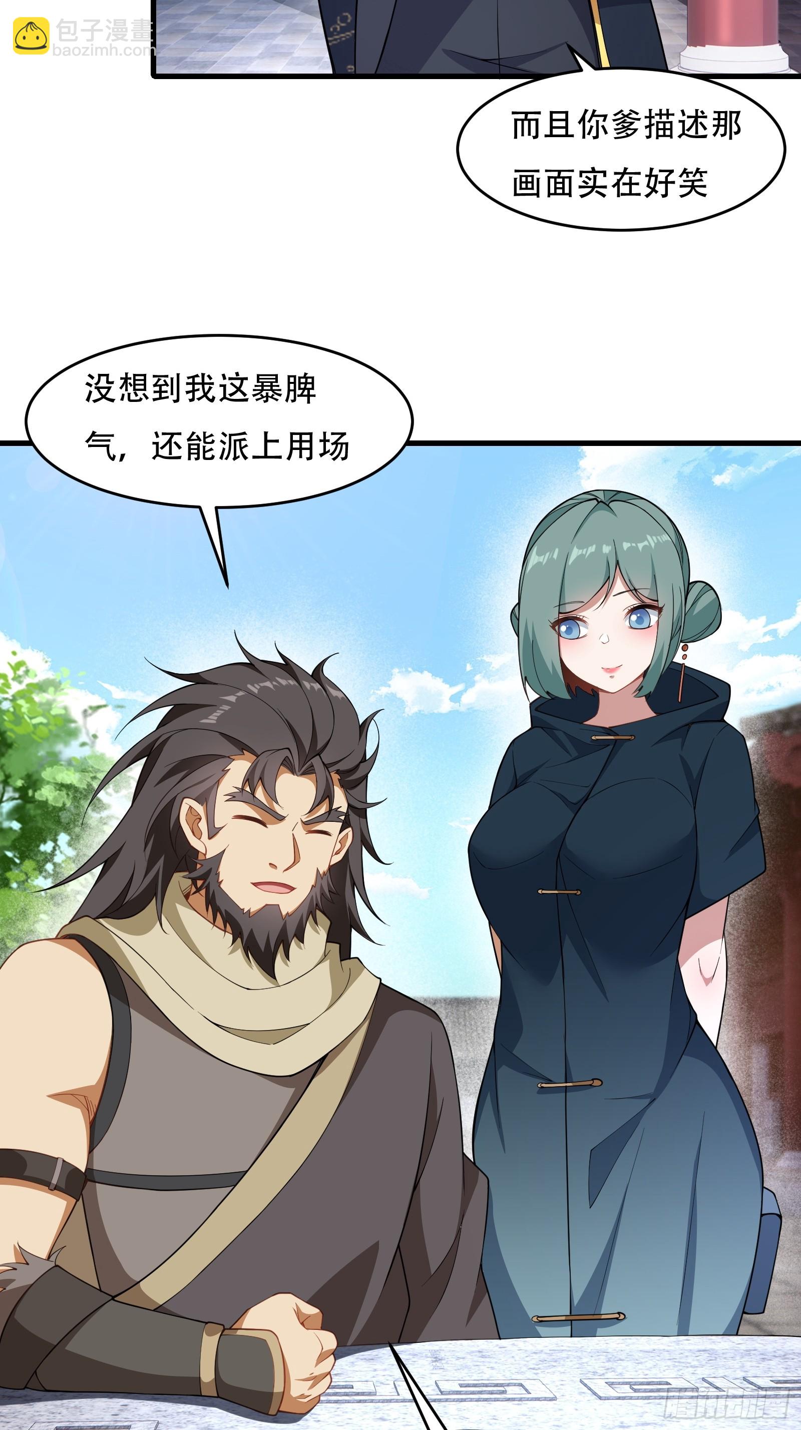 第67话 俎上鱼41
