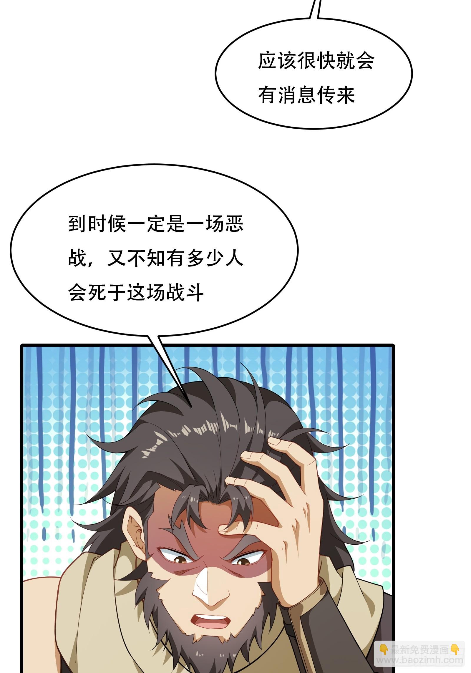 第67话 俎上鱼50