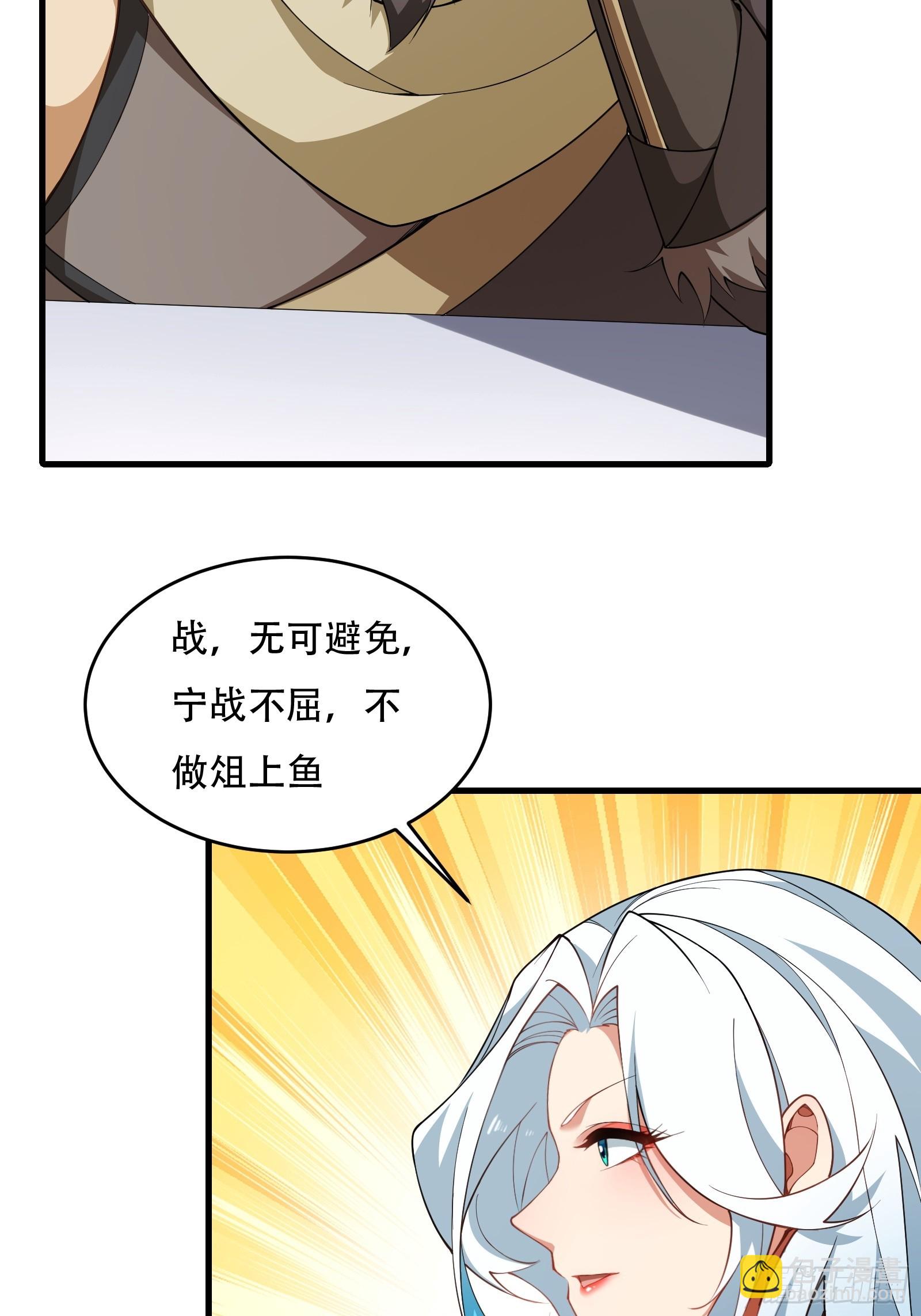 第67话 俎上鱼51