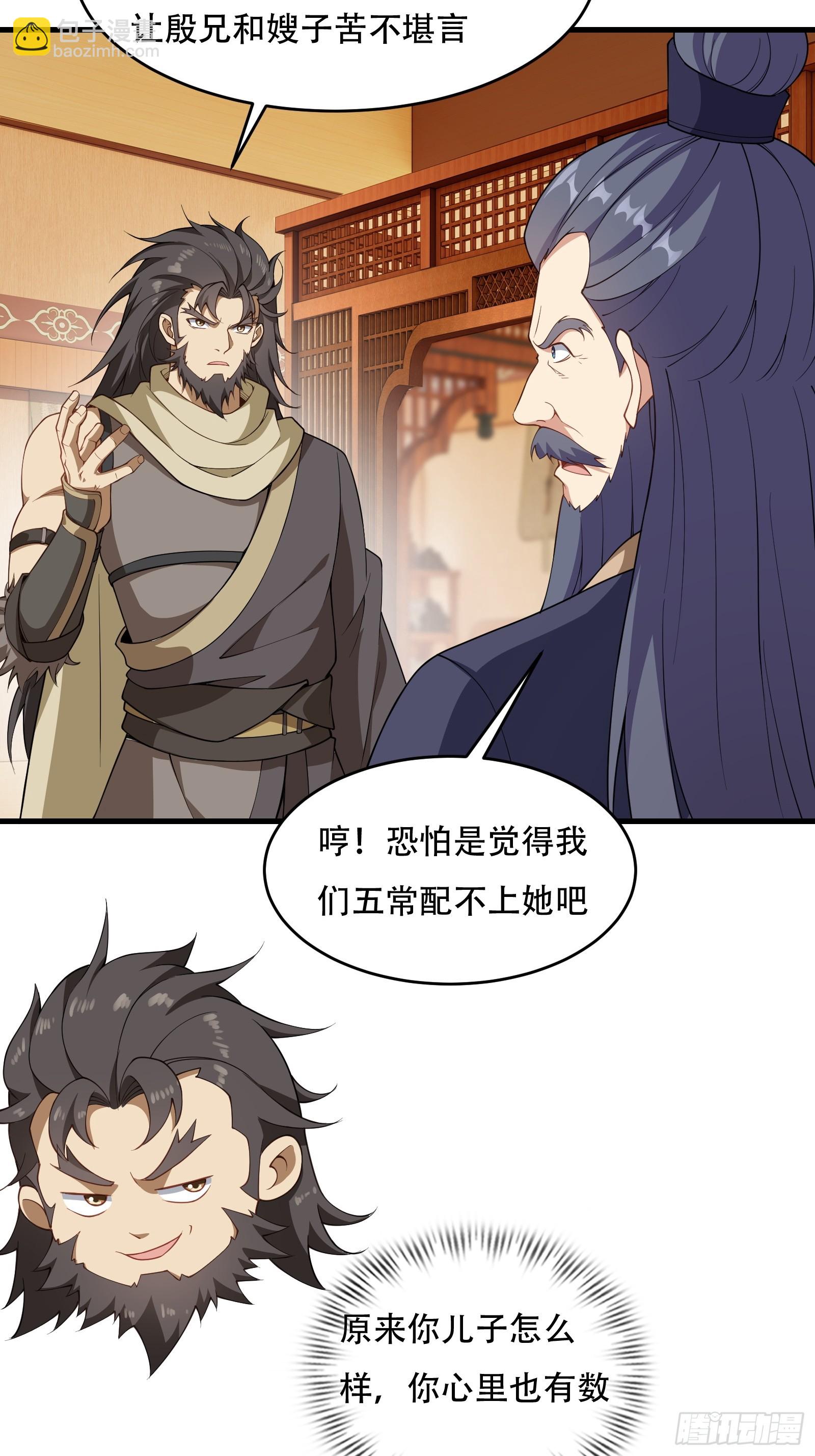 第67话 俎上鱼6