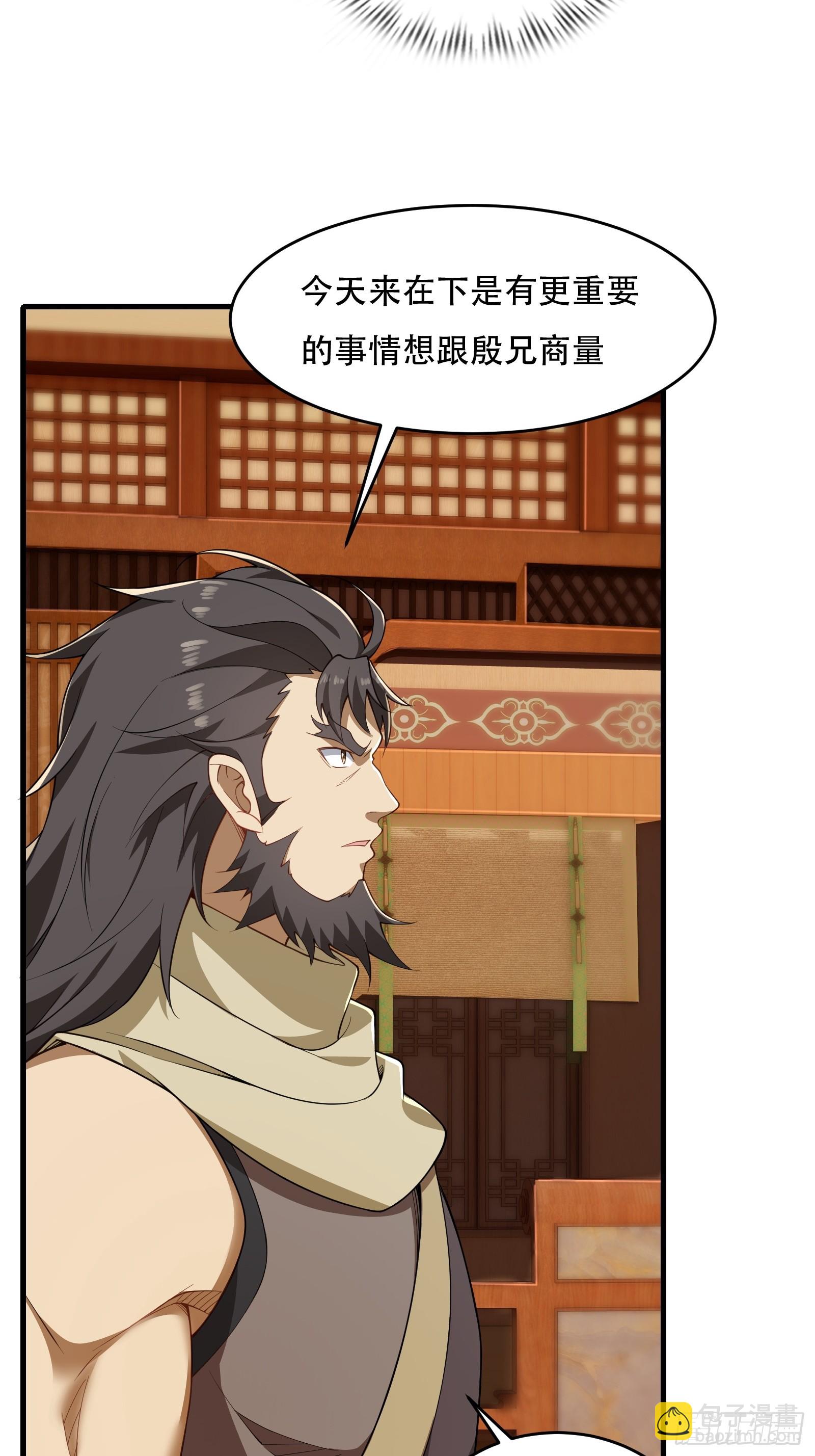 第67话 俎上鱼7