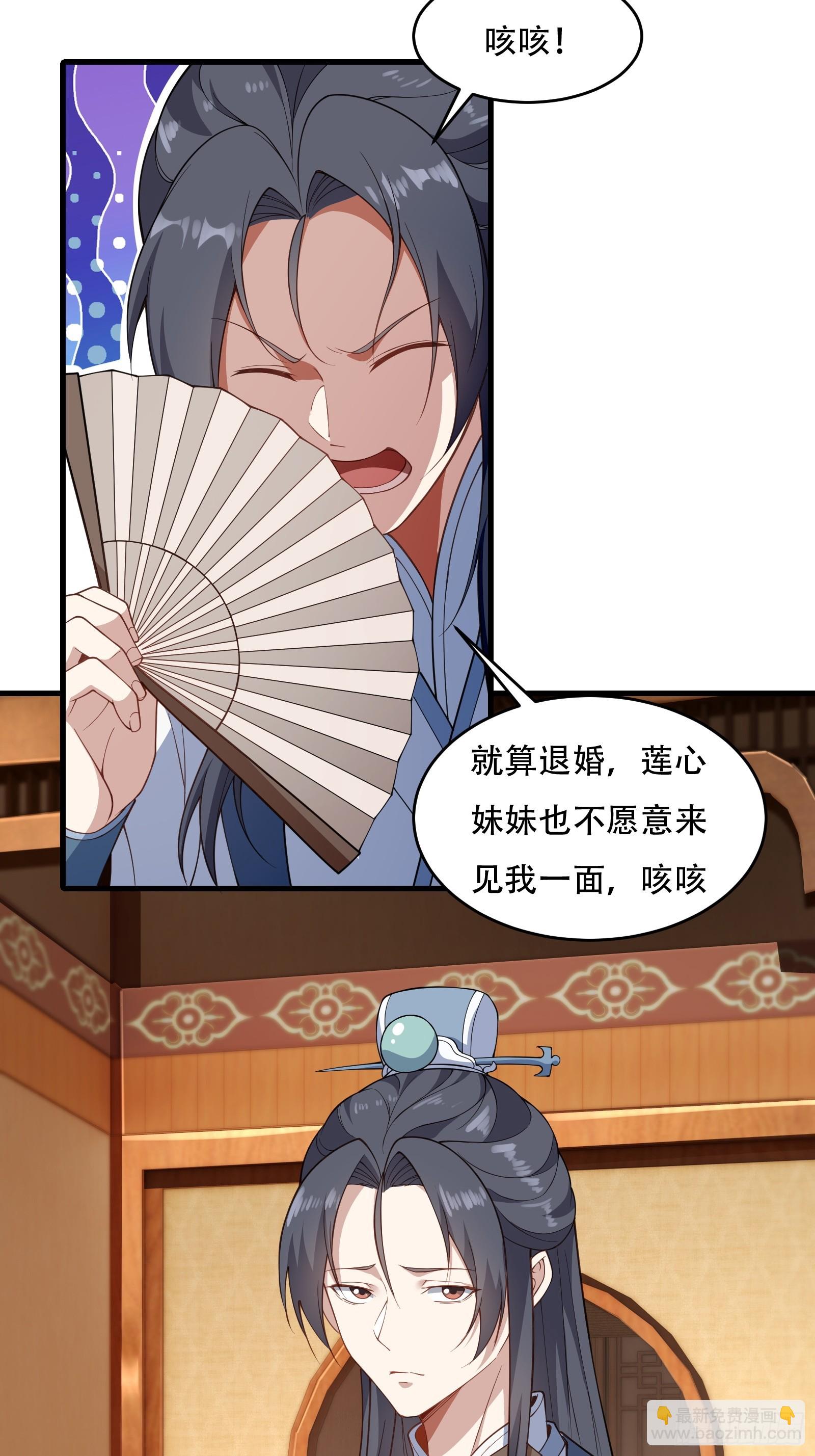 第67话 俎上鱼9