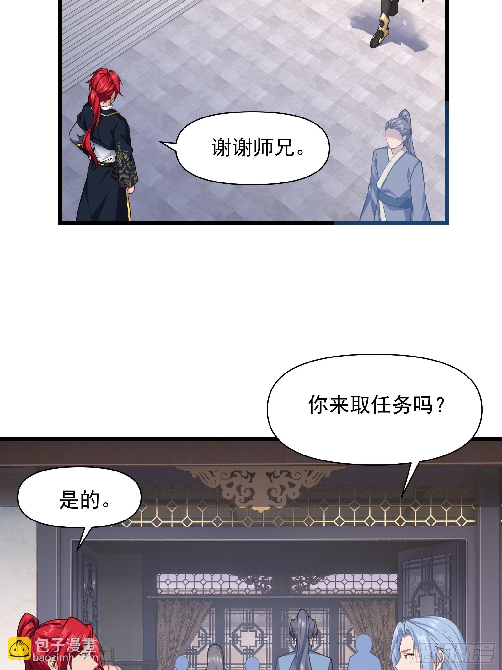 第74话 第三个任务15