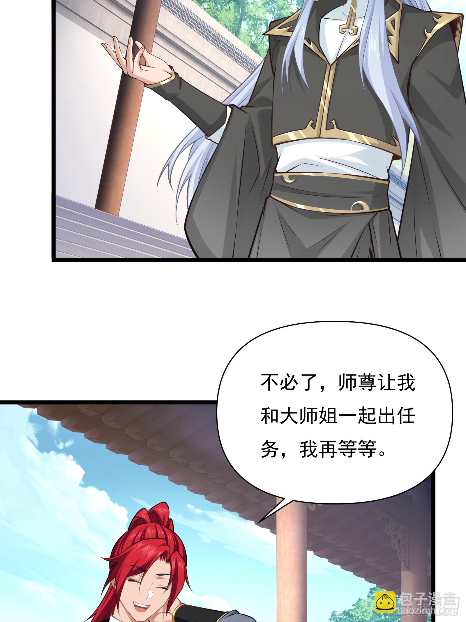 第74话 第三个任务17