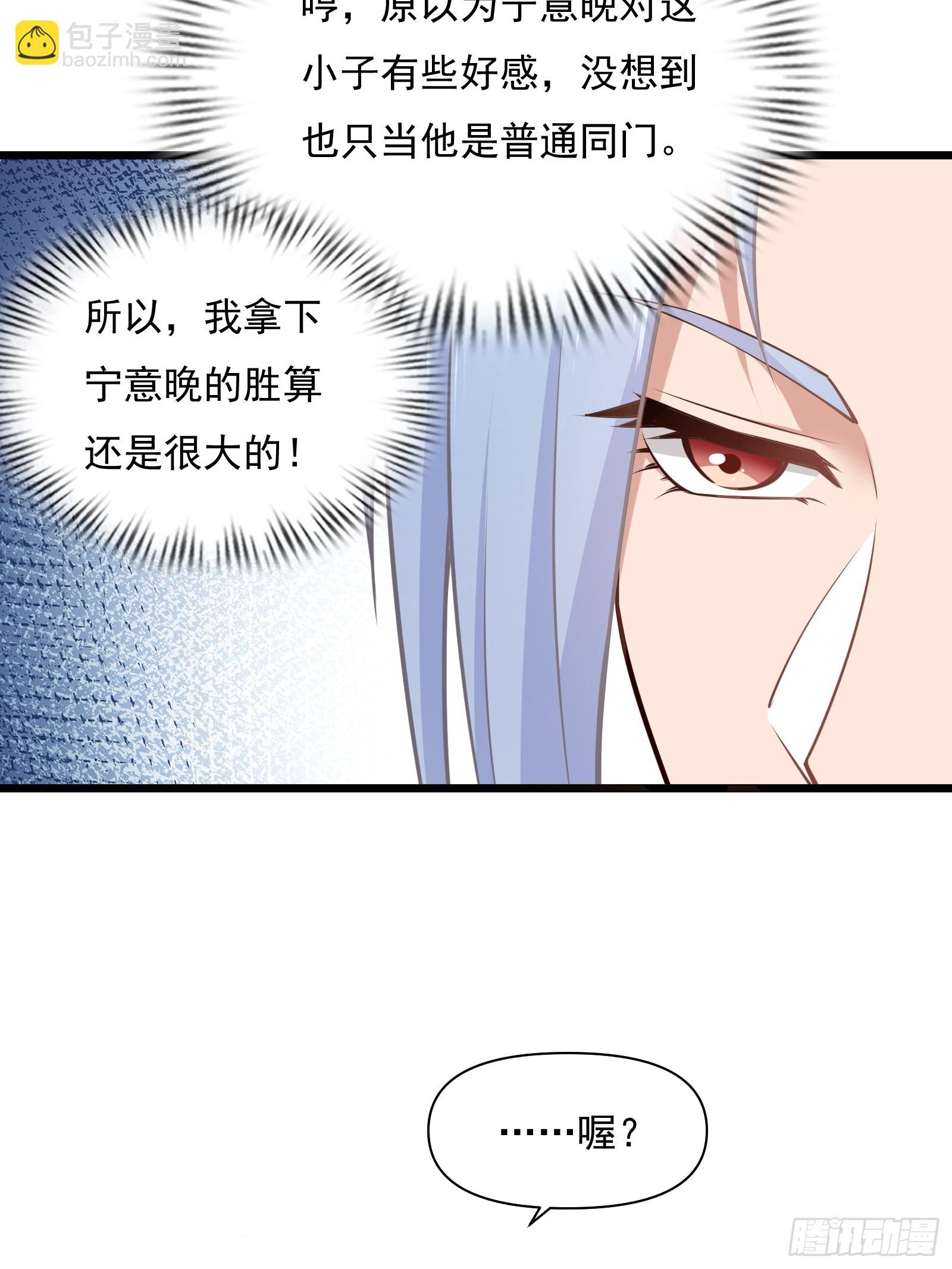 第74话 第三个任务20