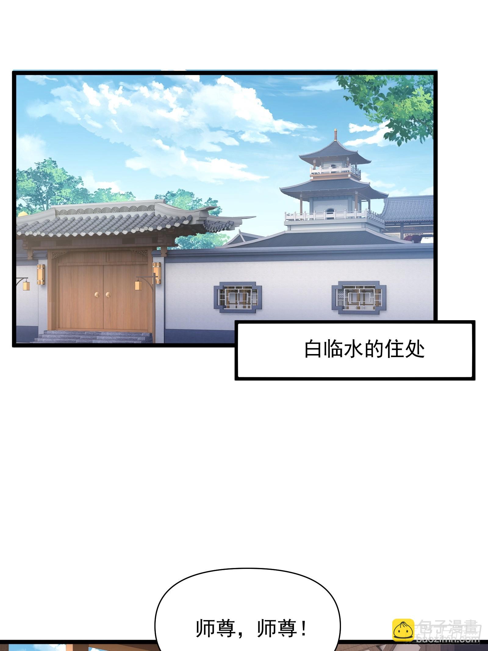 第74话 第三个任务28