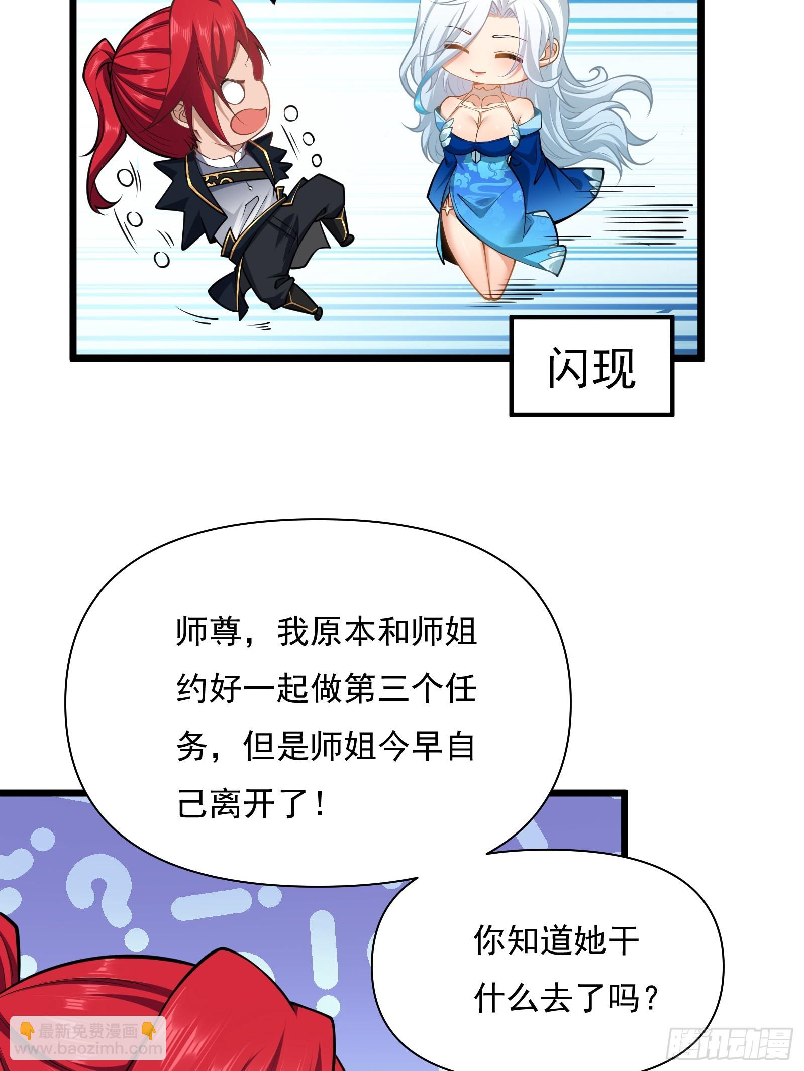 第74话 第三个任务30