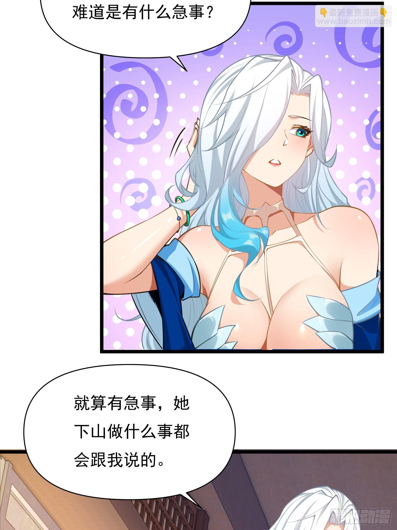 第74话 第三个任务33